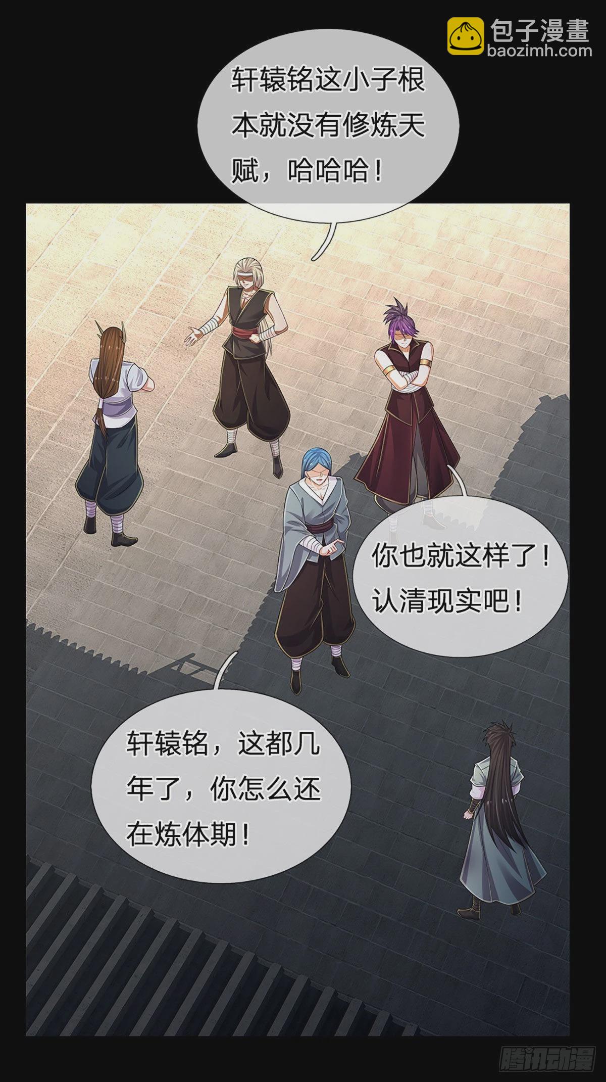 第177话 入魔幻境-第180话
