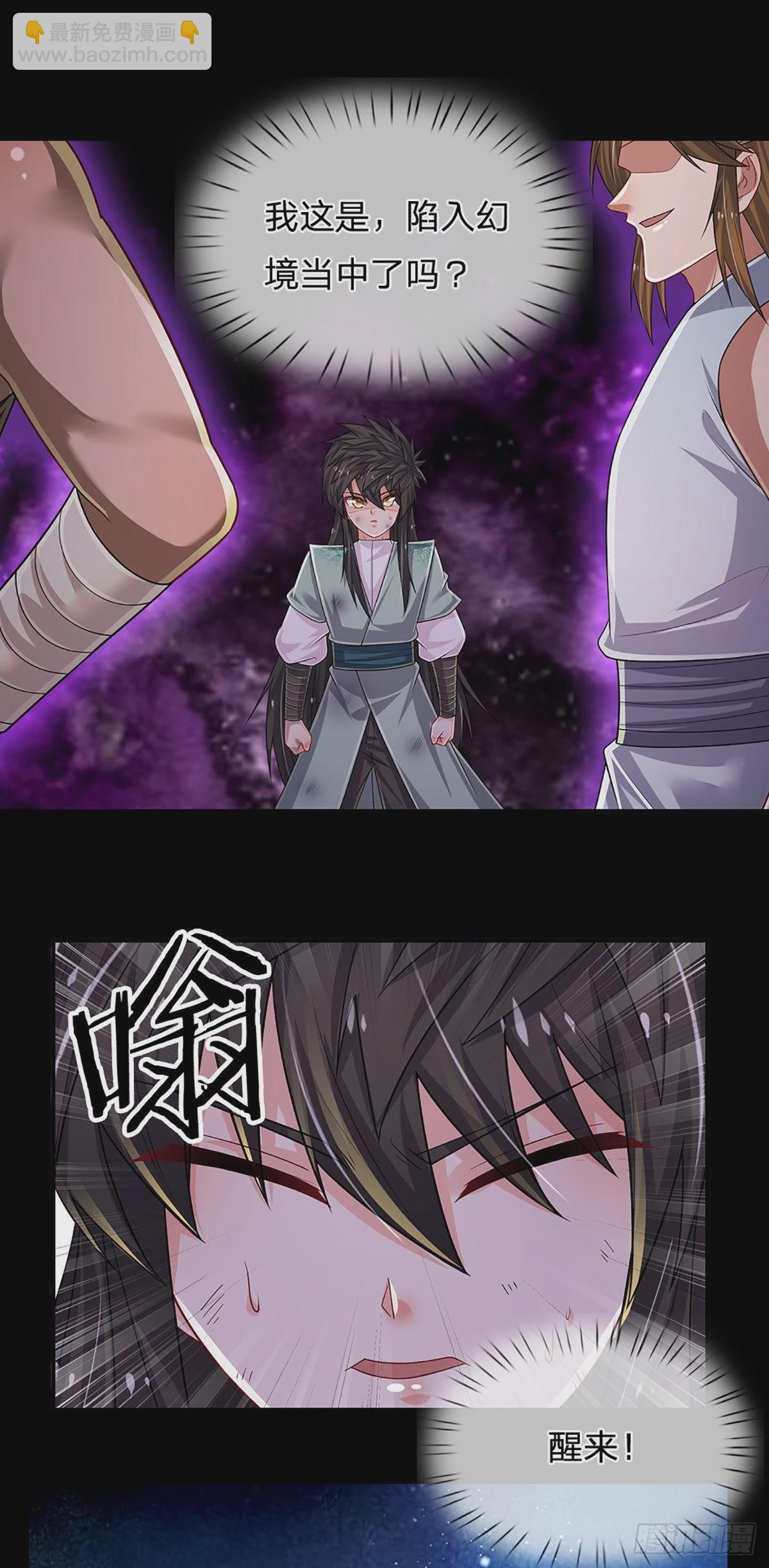 第177话 入魔幻境-第180话