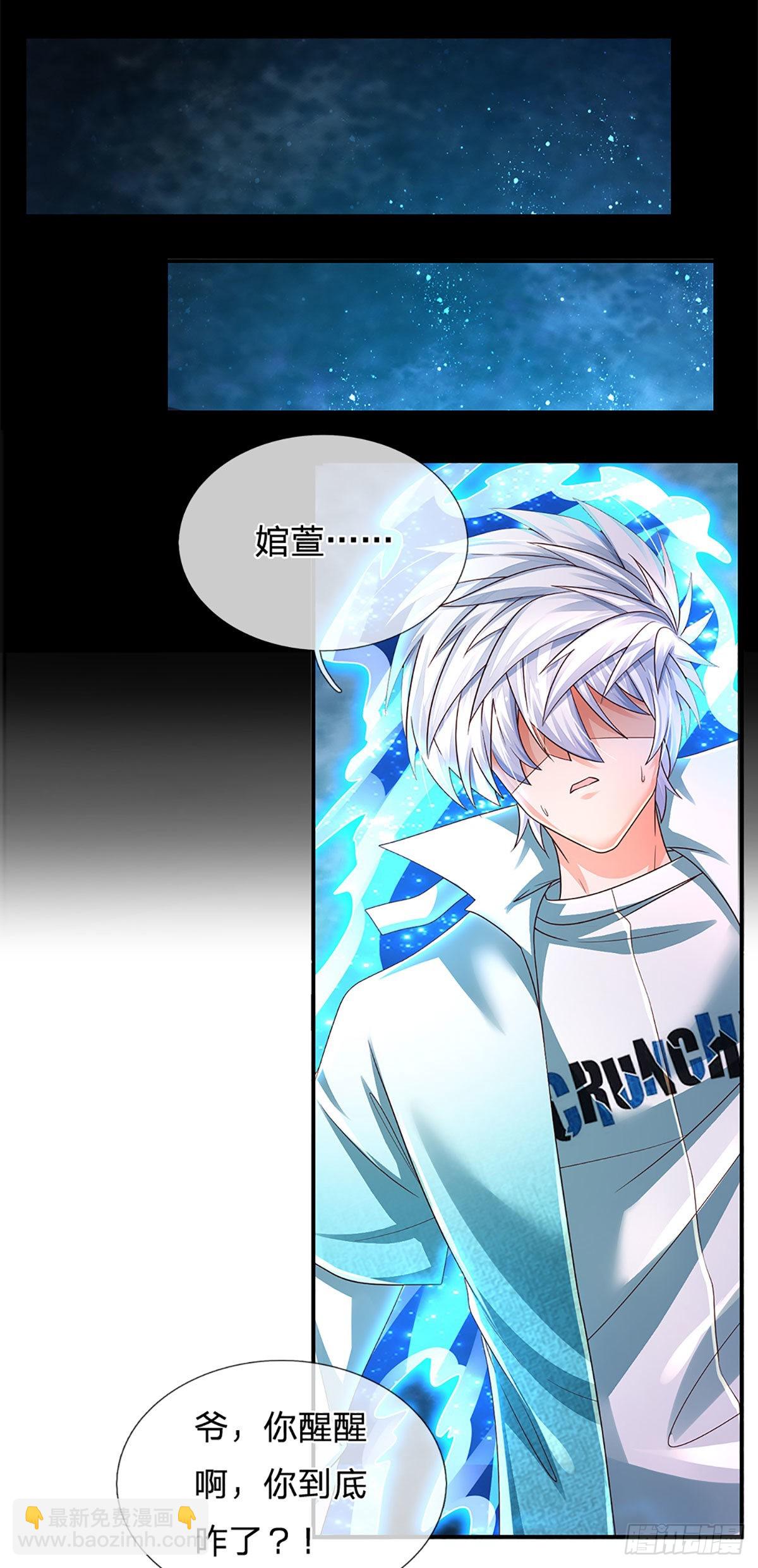 第177话 入魔幻境-第180话