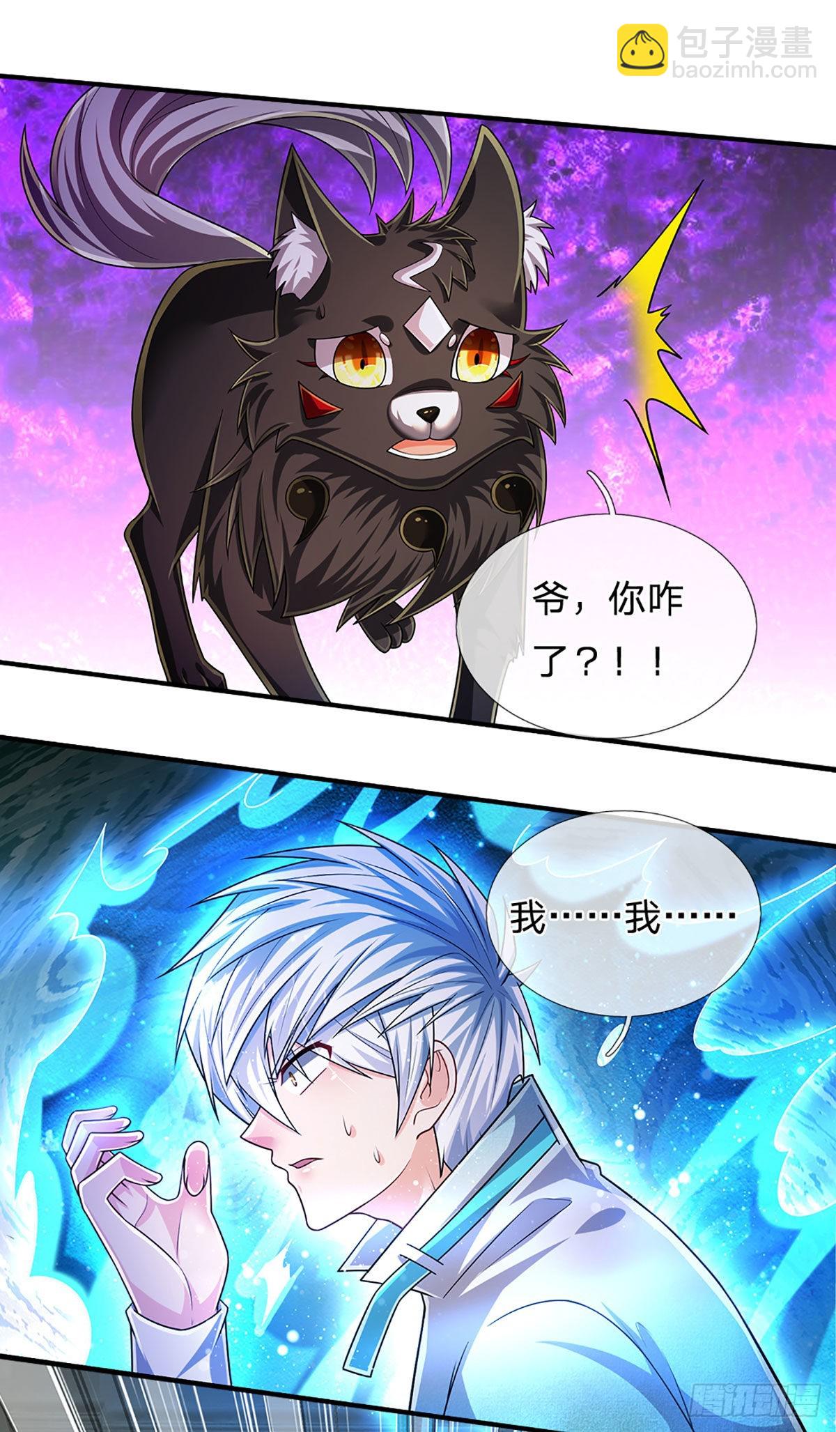 第177话 入魔幻境-第180话