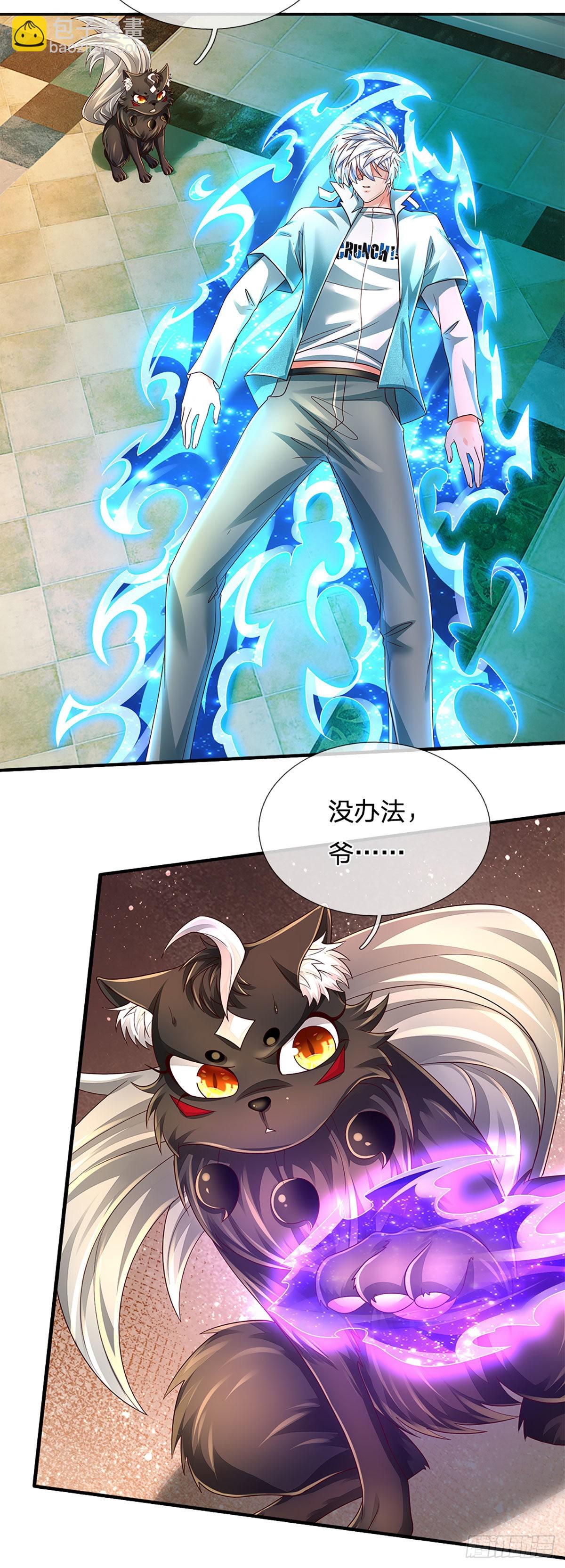 第177话 入魔幻境-第180话