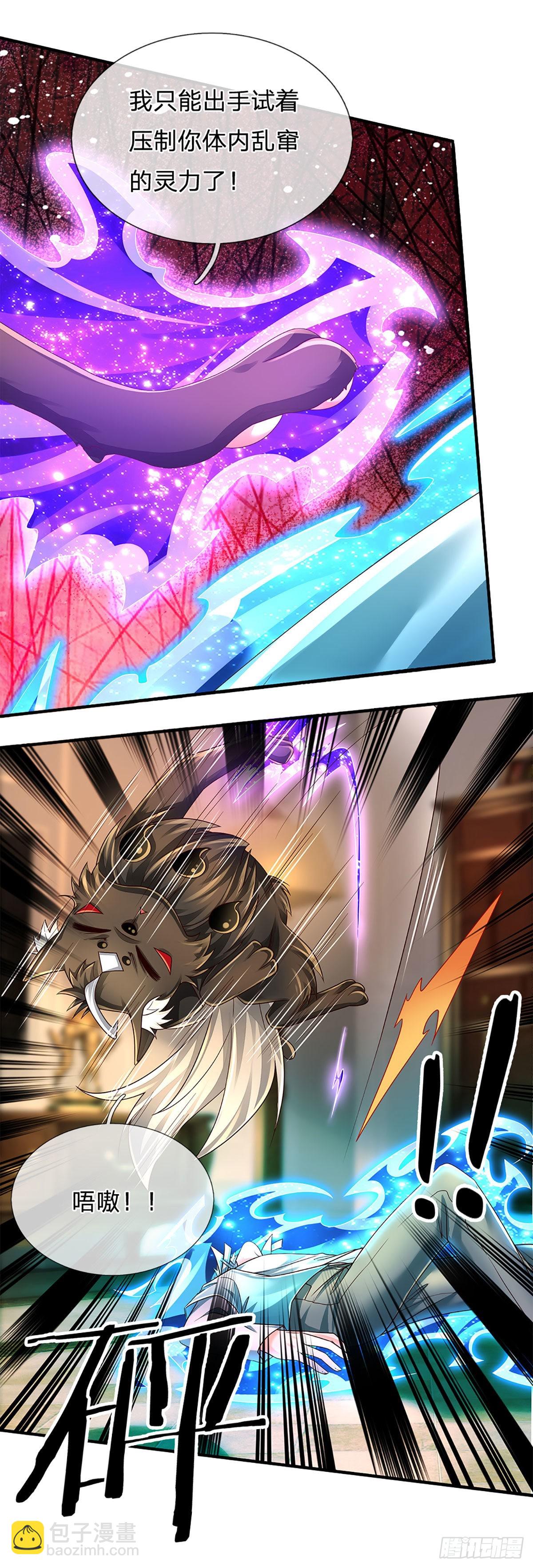 第177话 入魔幻境-第180话