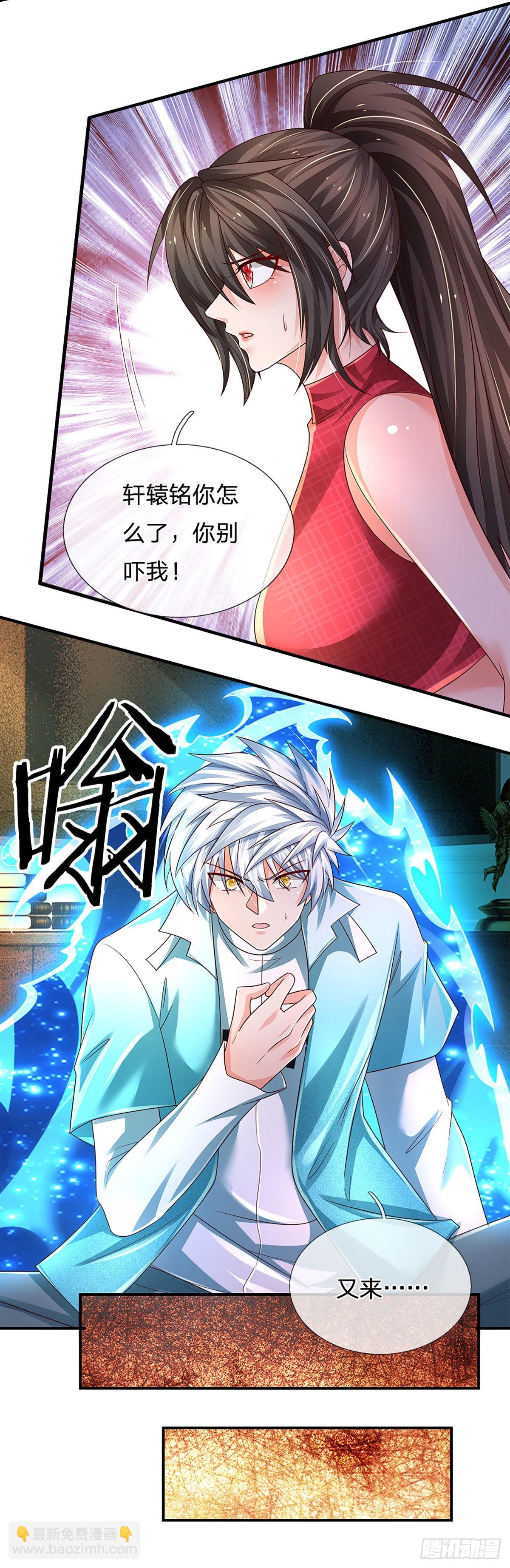 第177话 入魔幻境-第180话