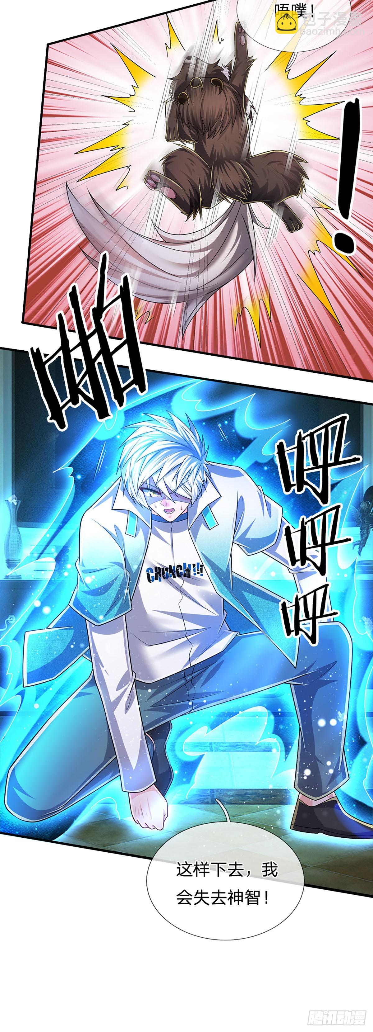 第177话 入魔幻境-第180话