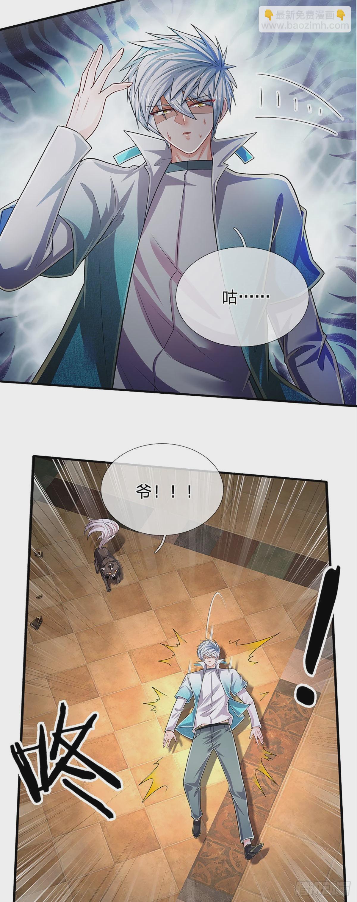 第177话 入魔幻境-第180话