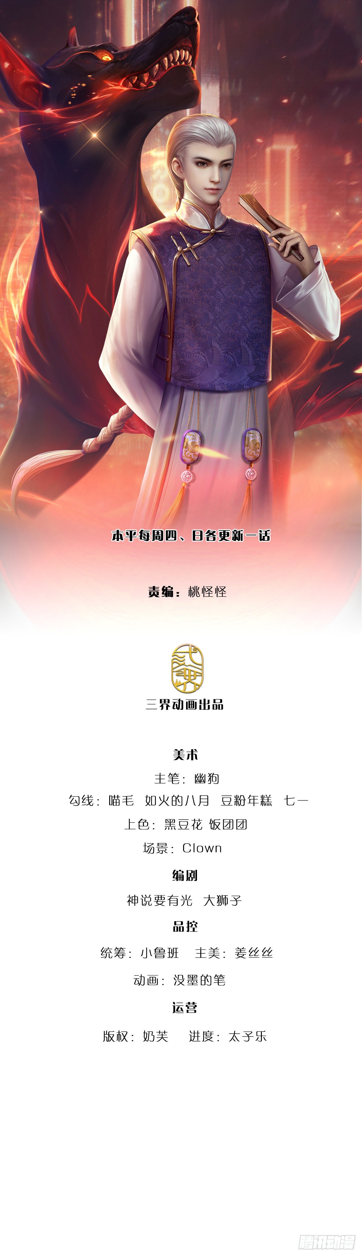 第179话 群豪逐鹿-第182话