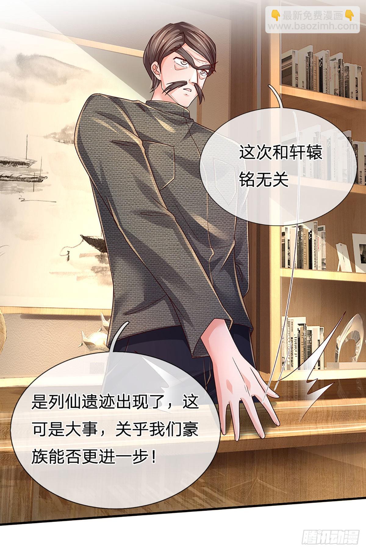 第179话 群豪逐鹿-第182话