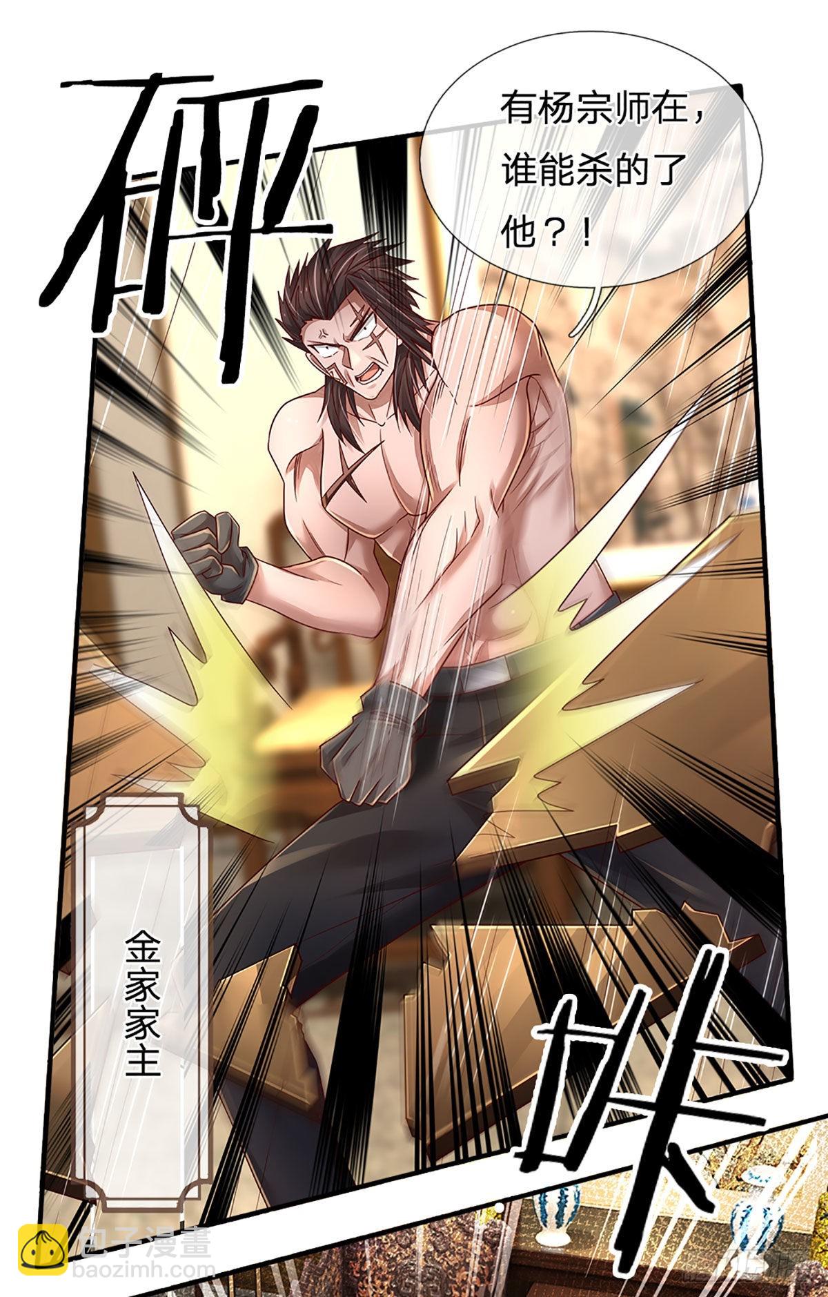 第179话 群豪逐鹿-第182话