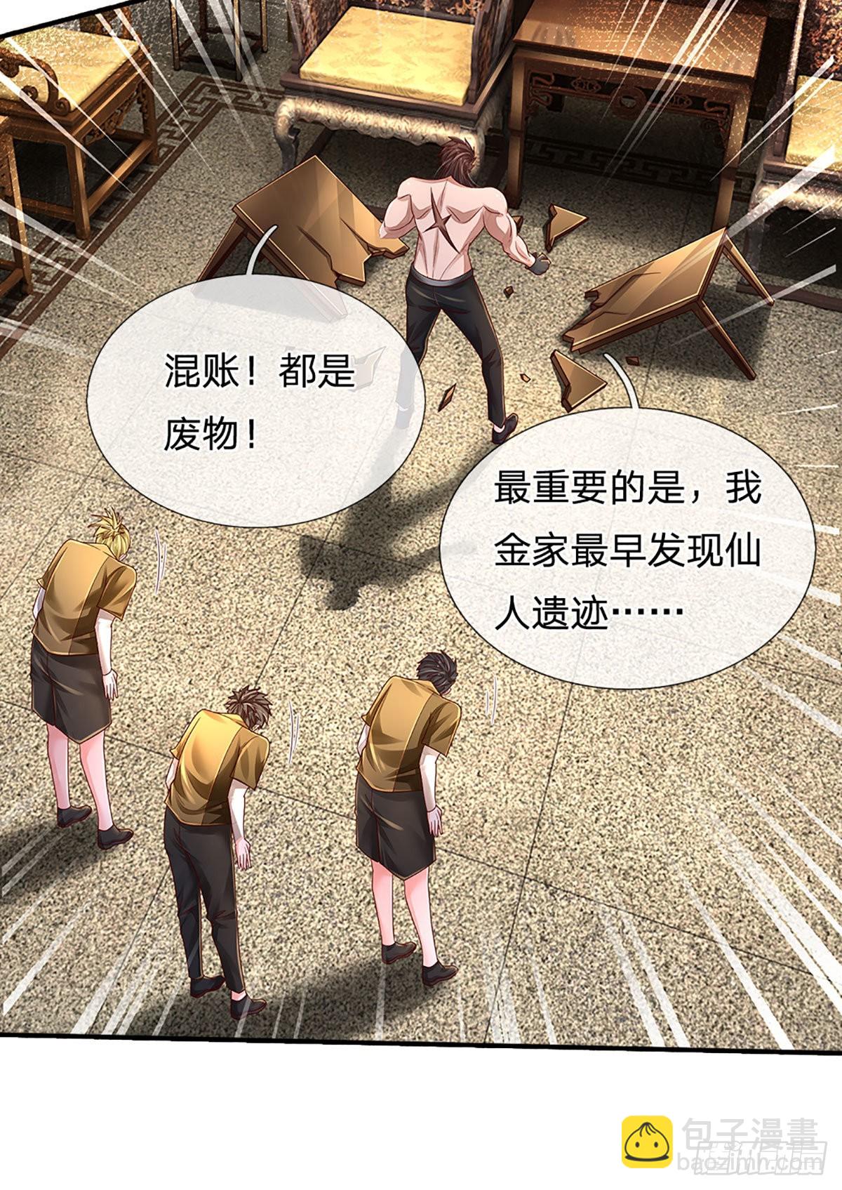 第179话 群豪逐鹿-第182话