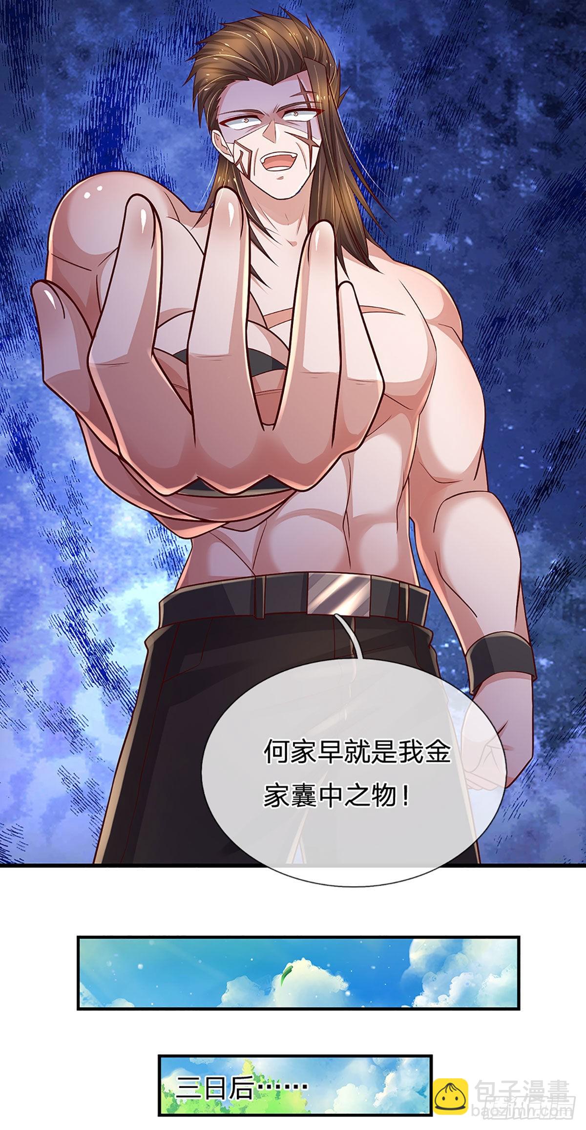 第179话 群豪逐鹿-第182话