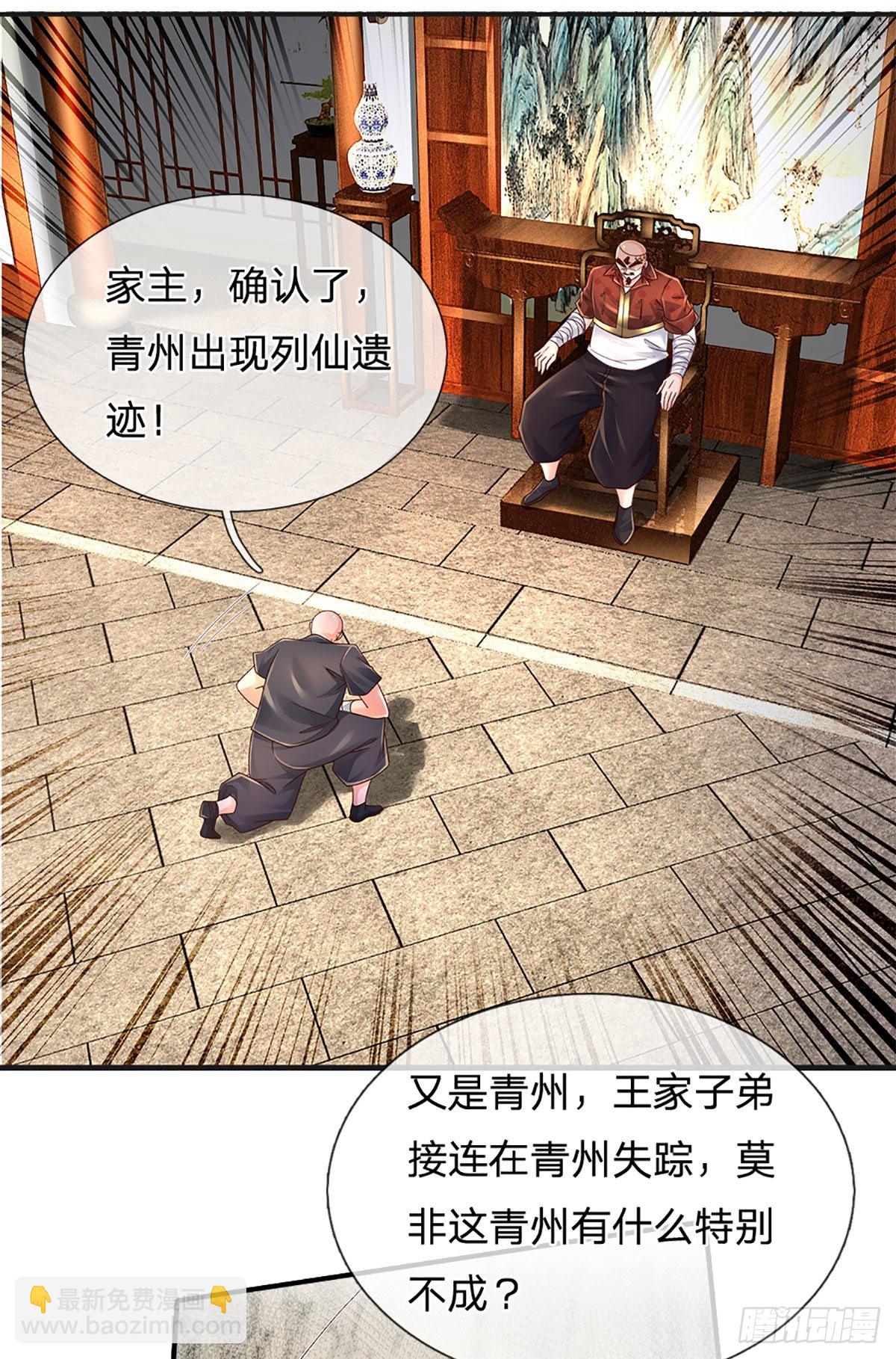 第179话 群豪逐鹿-第182话