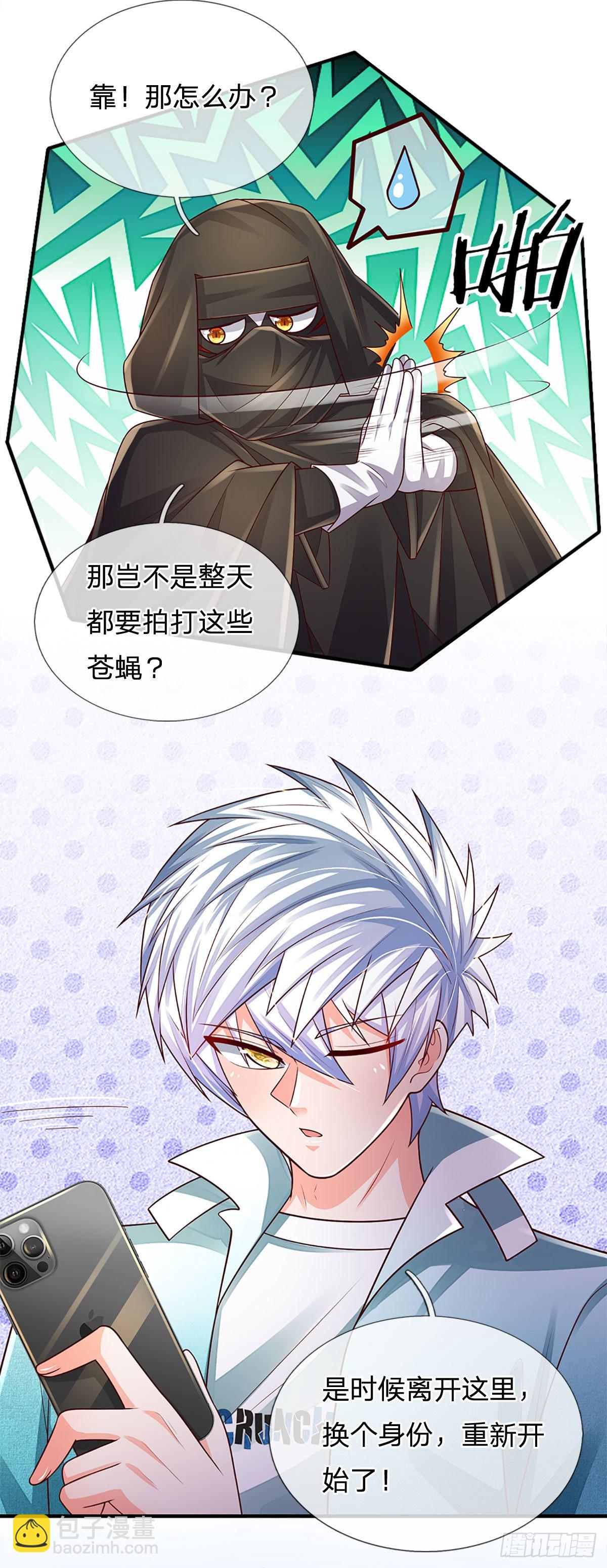 第179话 群豪逐鹿-第182话