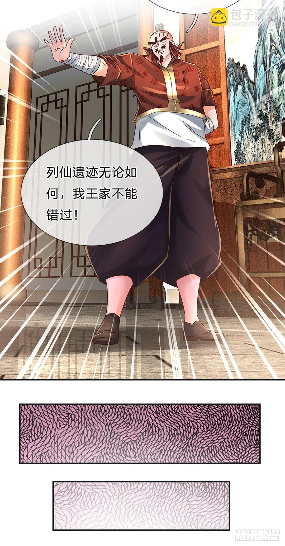 第179话 群豪逐鹿-第182话