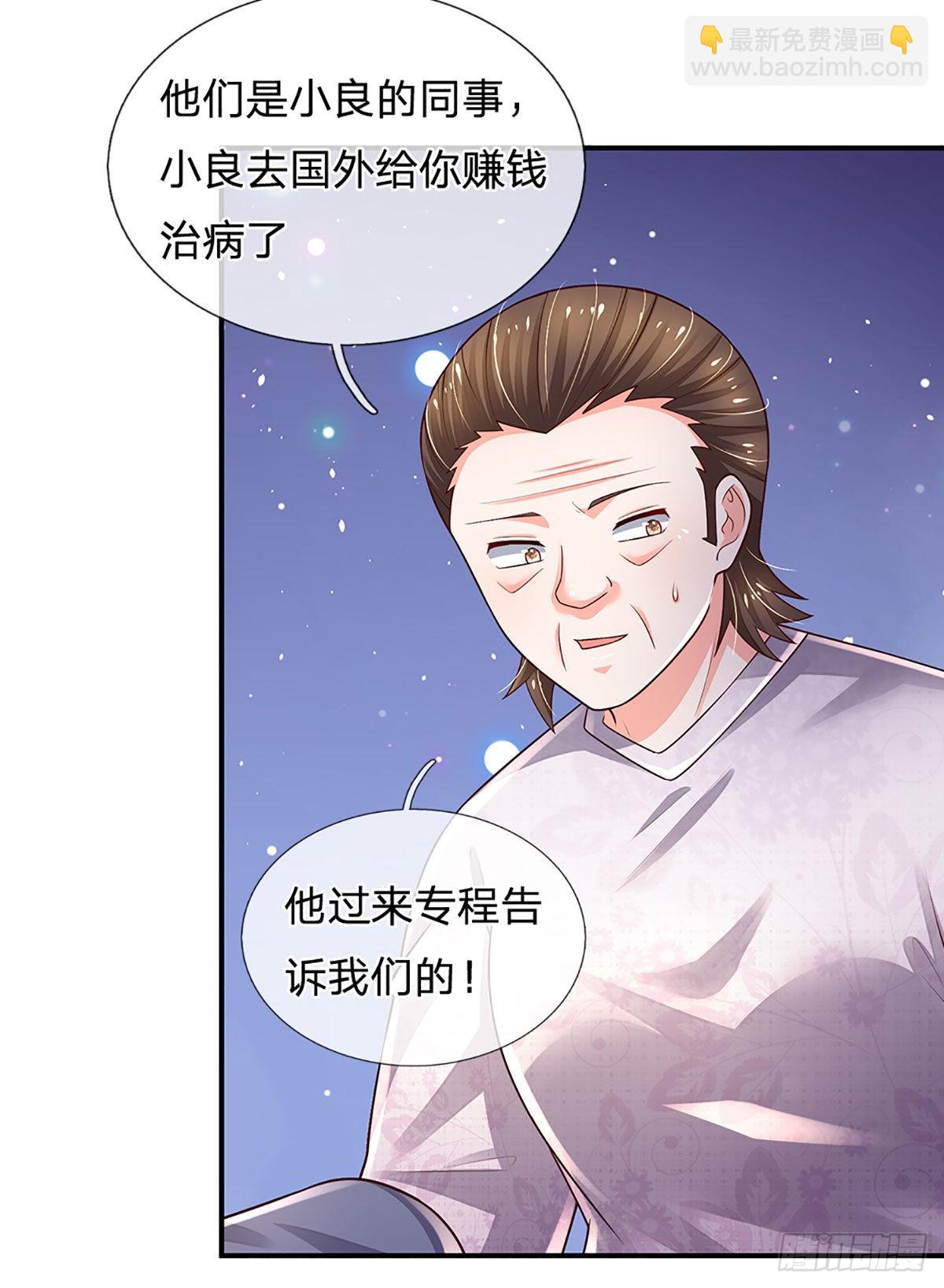第181话 化石为土-第184话