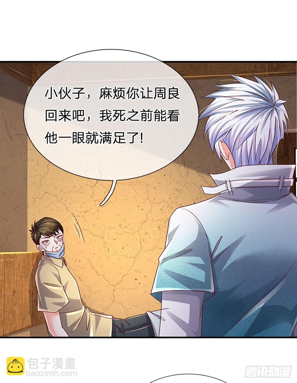 第181话 化石为土-第184话