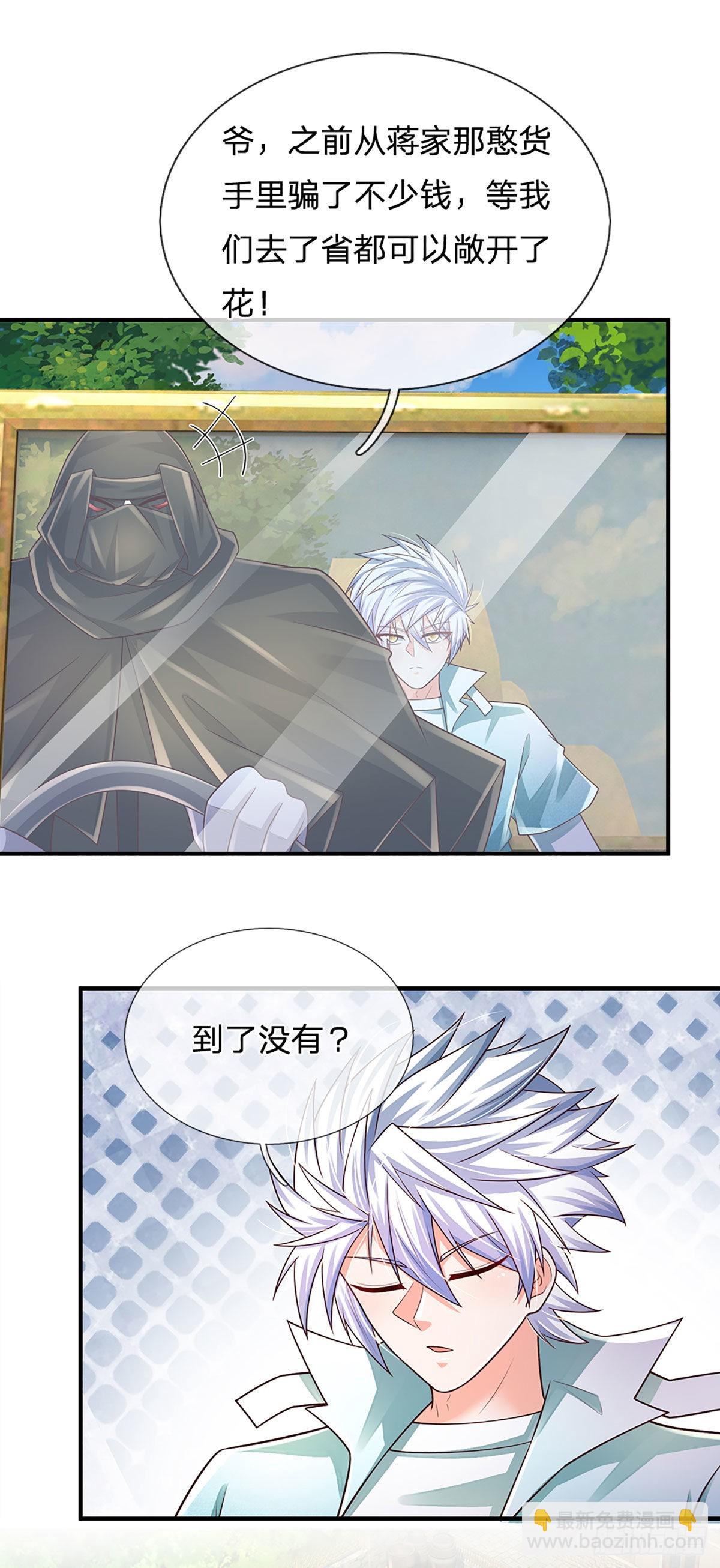 第181话 化石为土-第184话