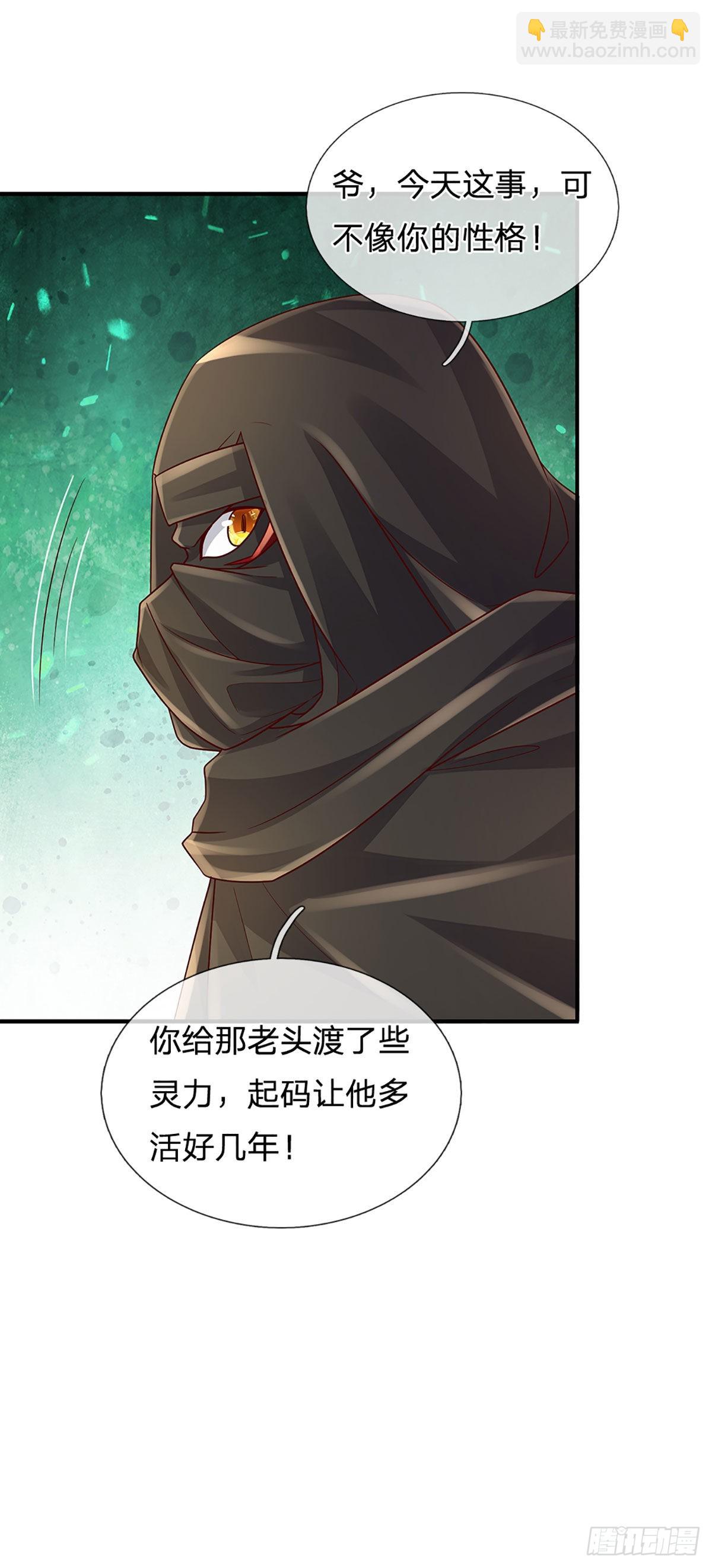 第181话 化石为土-第184话