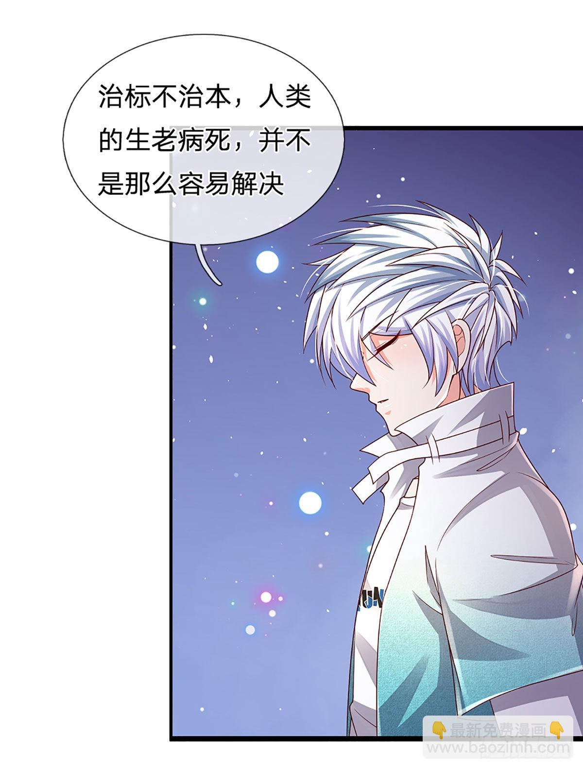第181话 化石为土-第184话