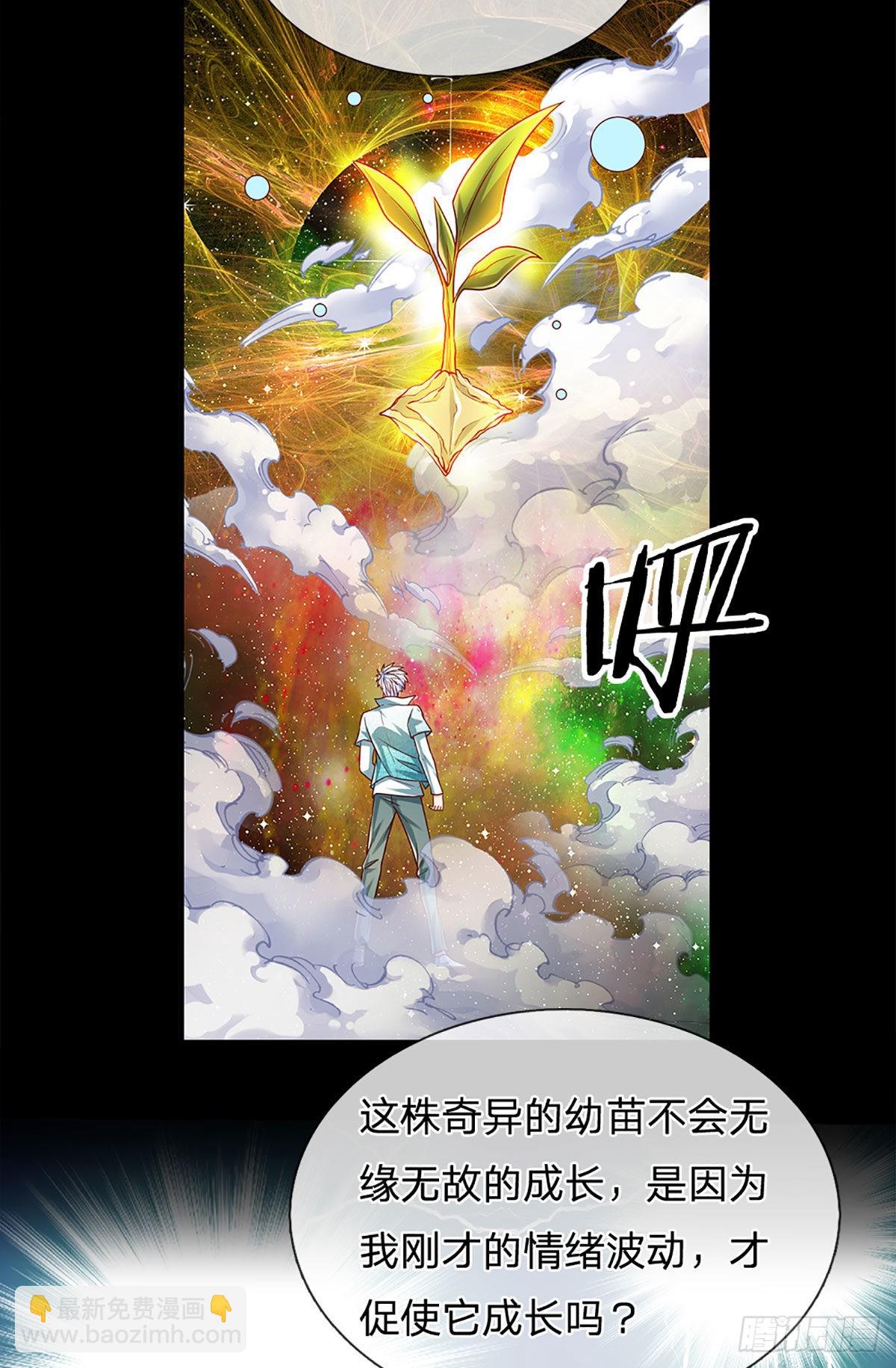 第181话 化石为土-第184话