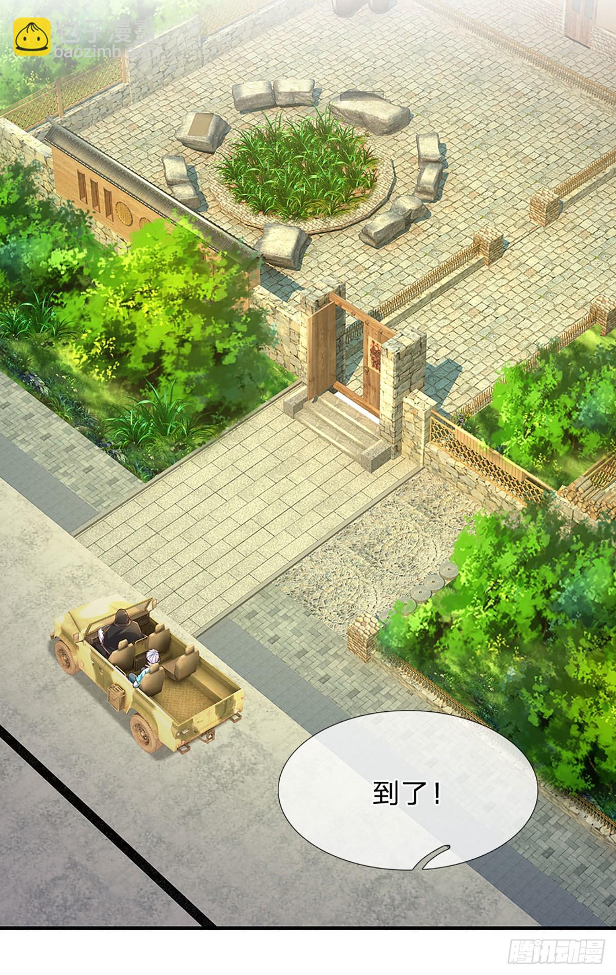 第181话 化石为土-第184话