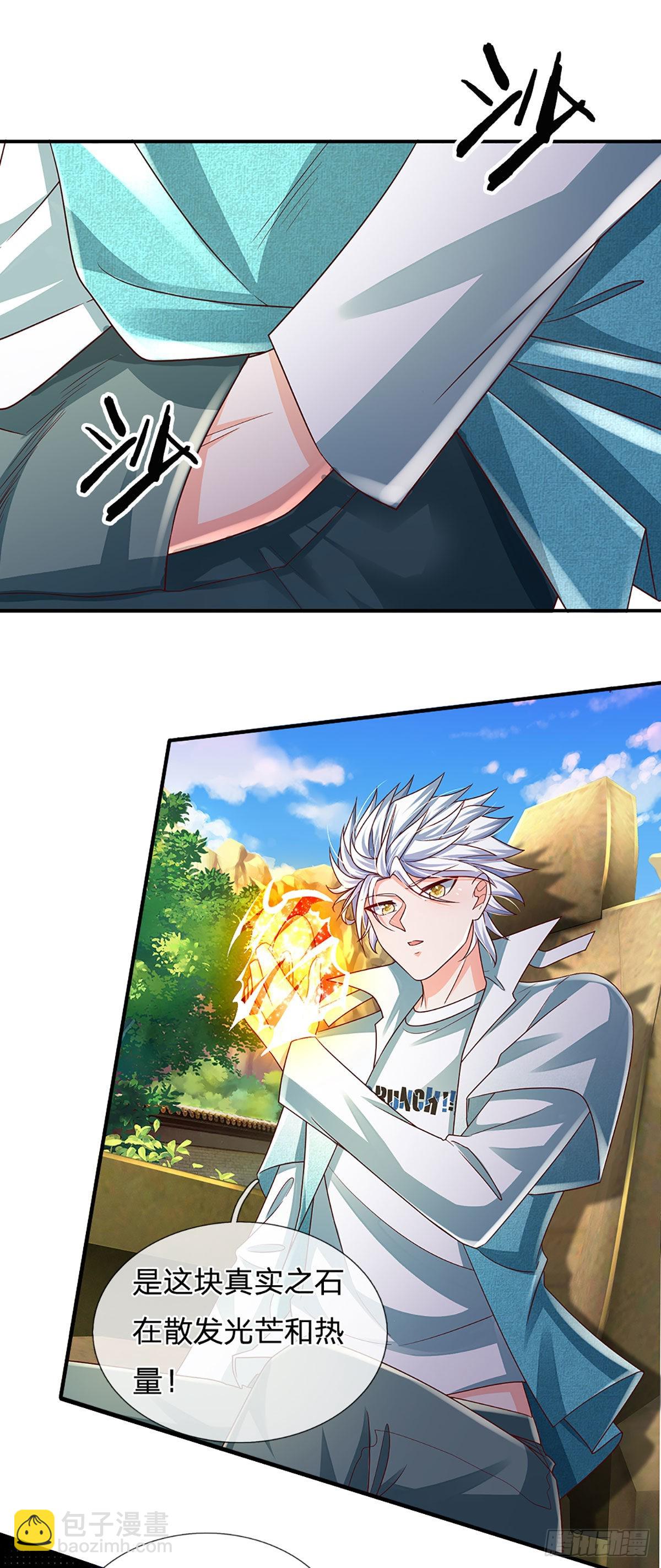 第181话 化石为土-第184话