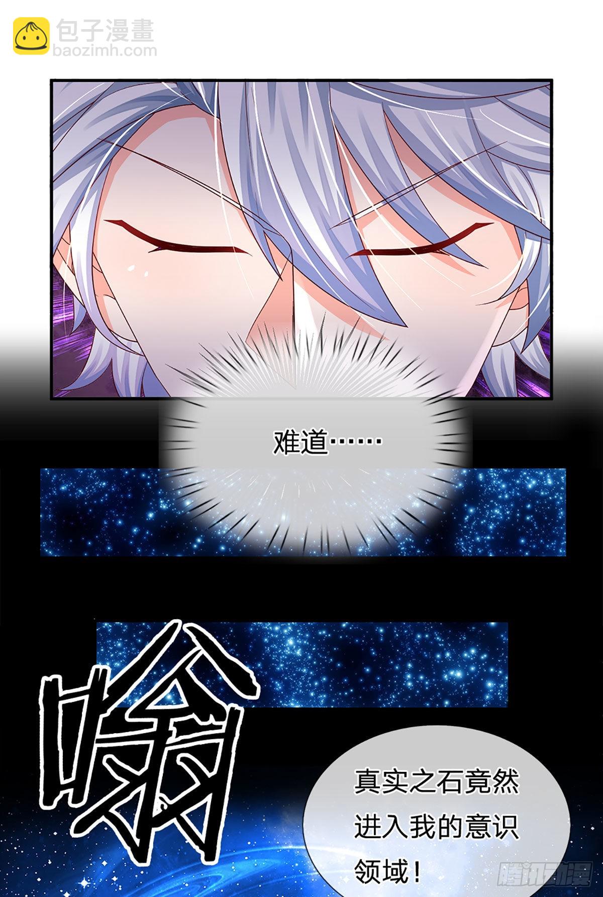 第181话 化石为土-第184话