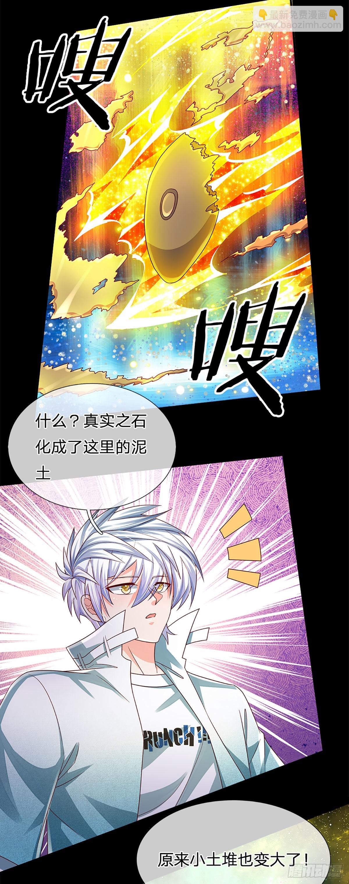第181话 化石为土-第184话