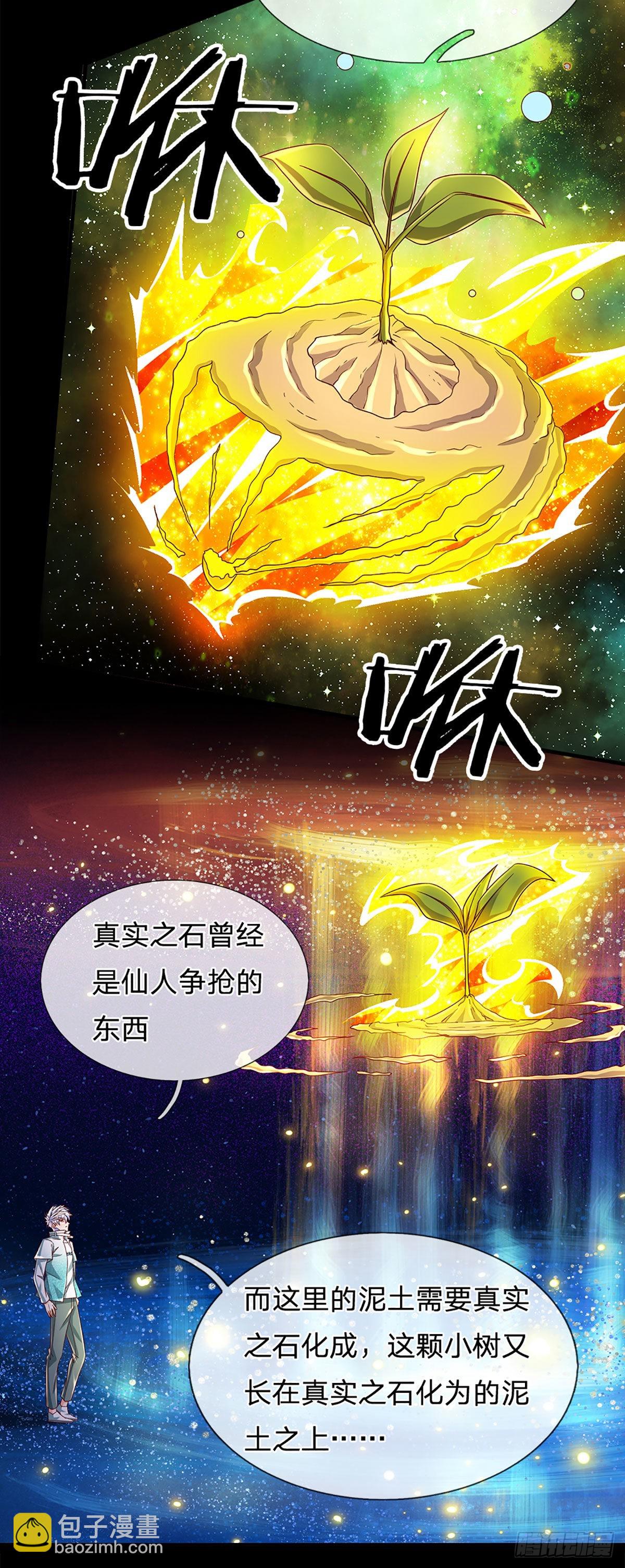 第181话 化石为土-第184话