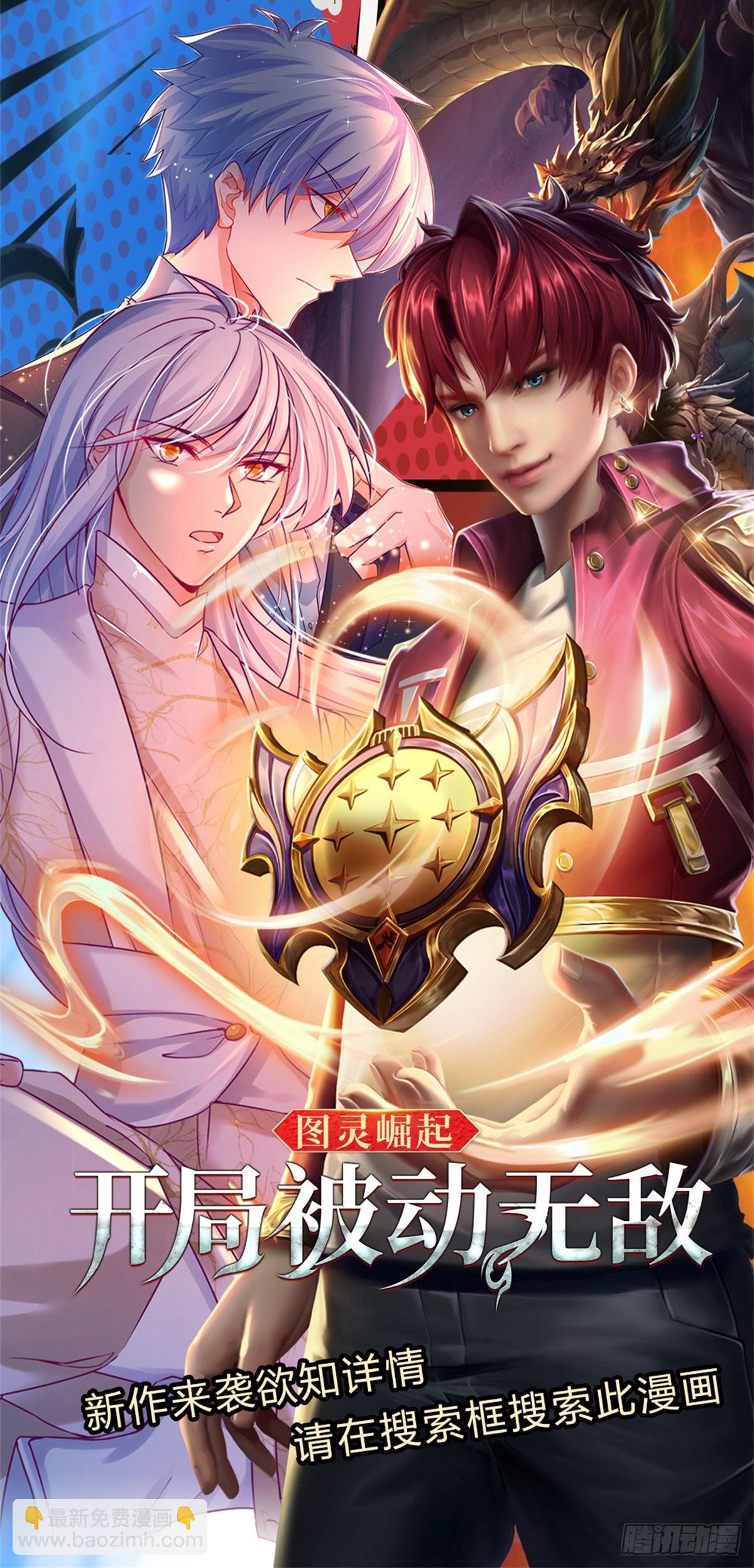 第181话 化石为土-第184话