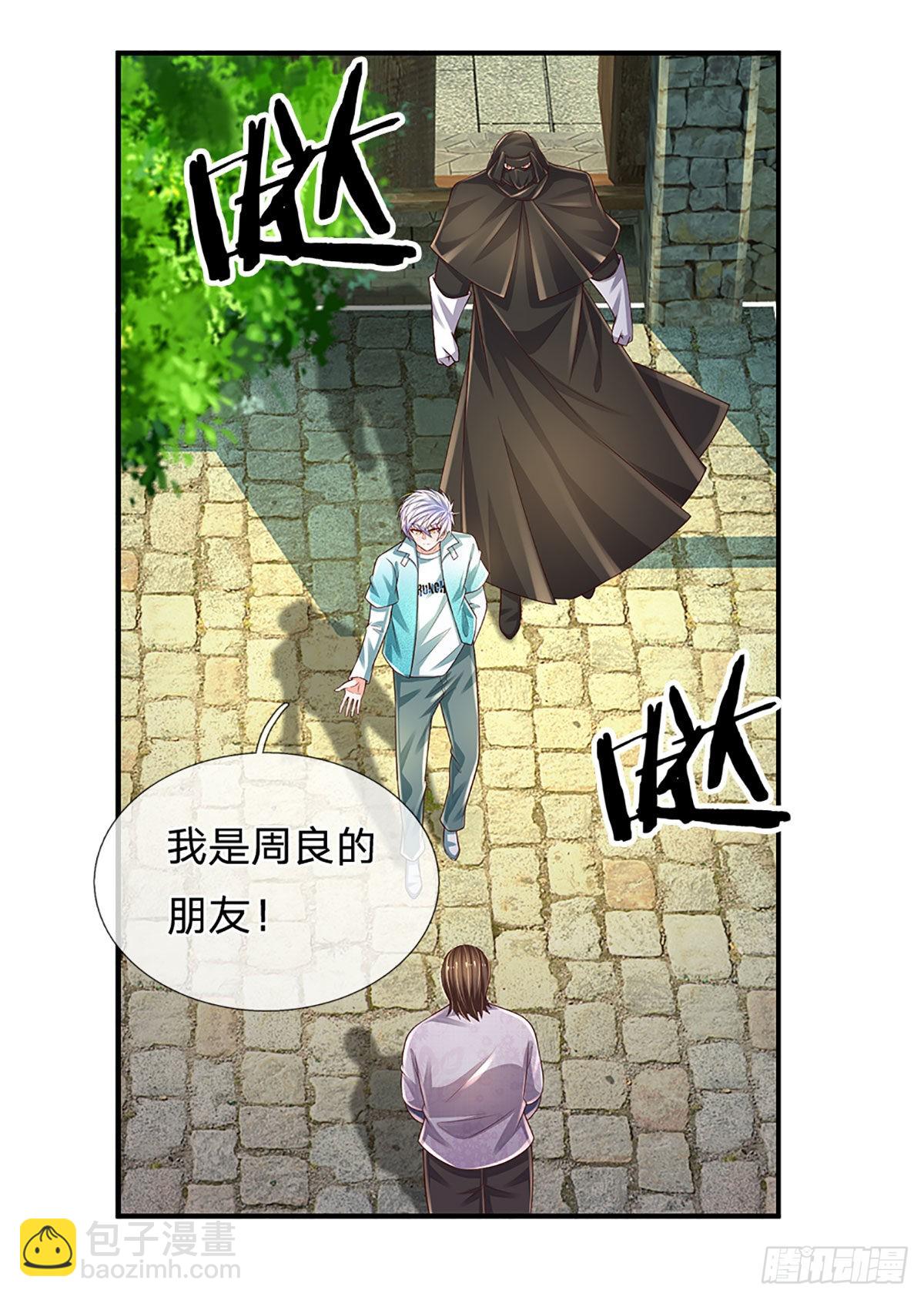 第181话 化石为土-第184话