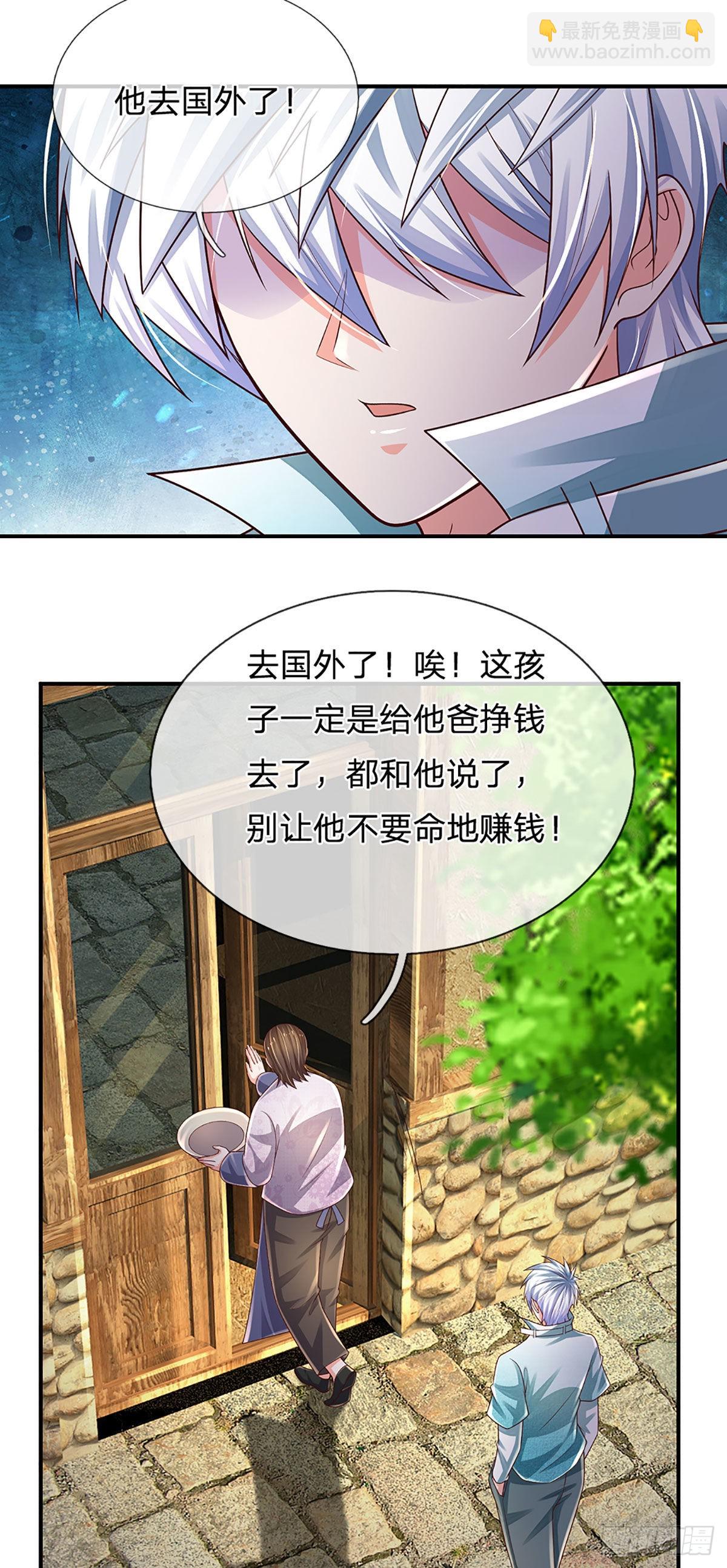 第181话 化石为土-第184话