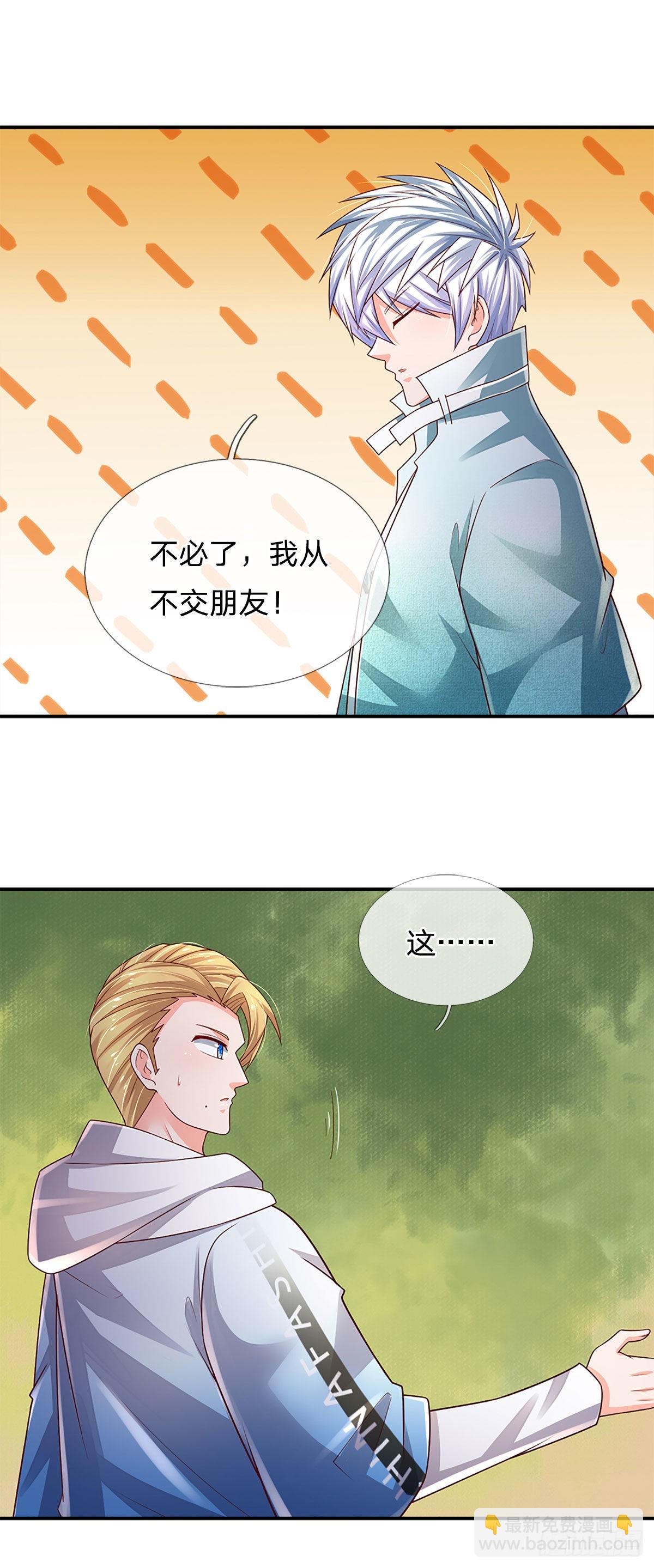 第183话 我必须跩回来-第186话