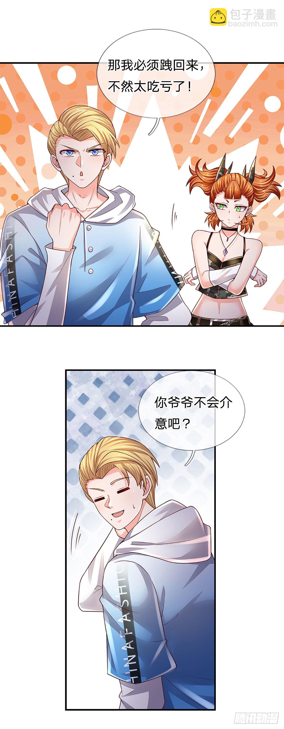 第183话 我必须跩回来-第186话