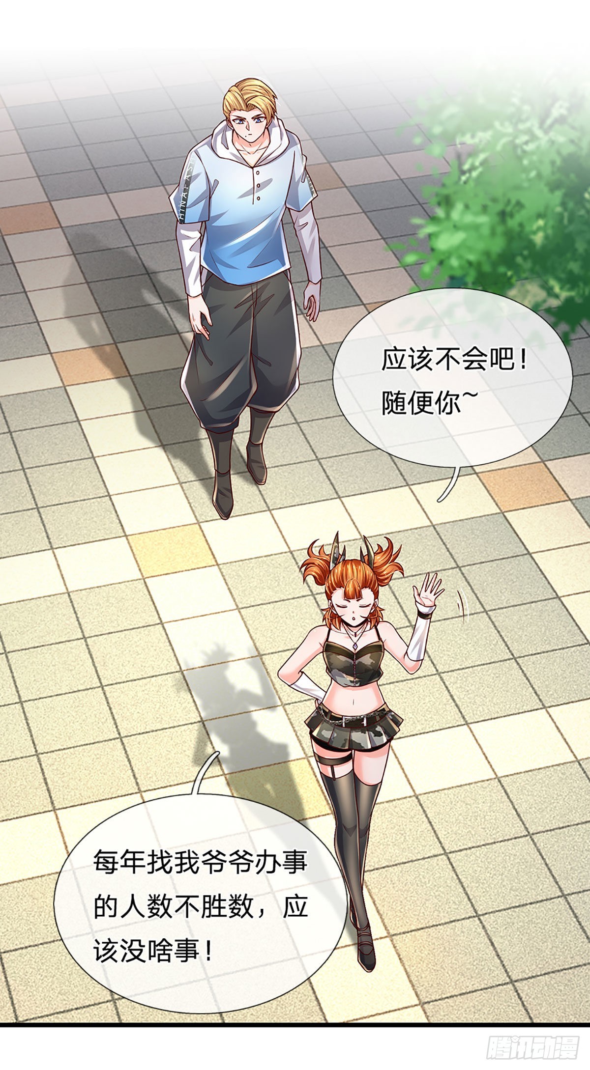 第183话 我必须跩回来-第186话