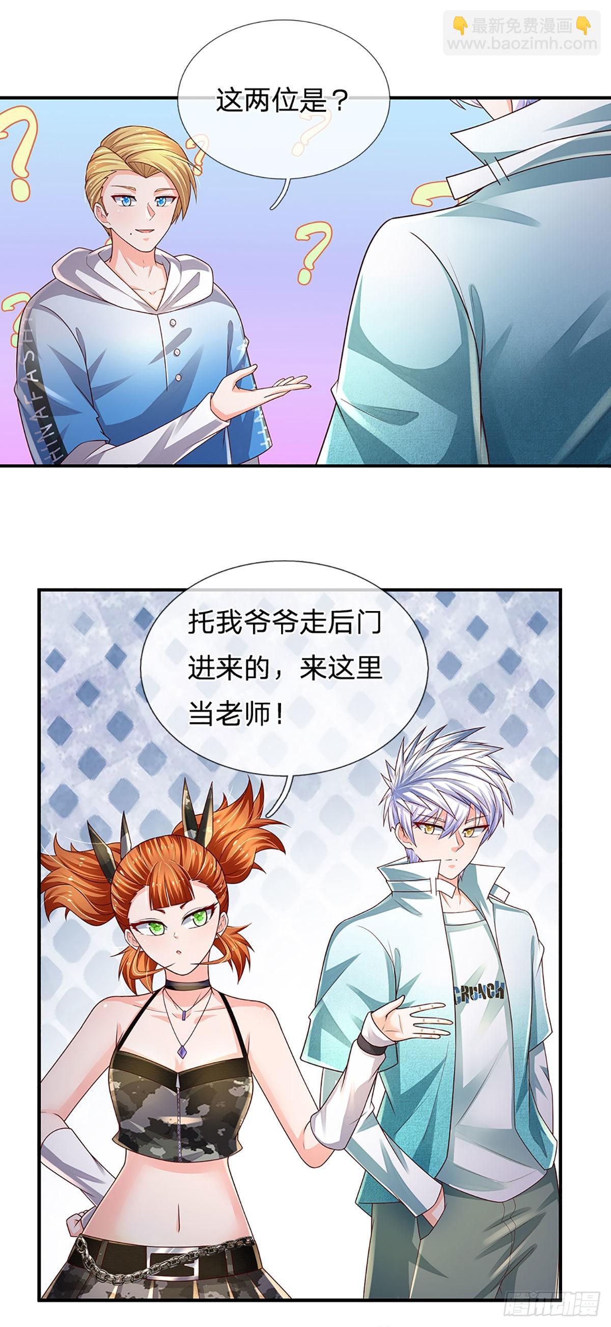 第183话 我必须跩回来-第186话