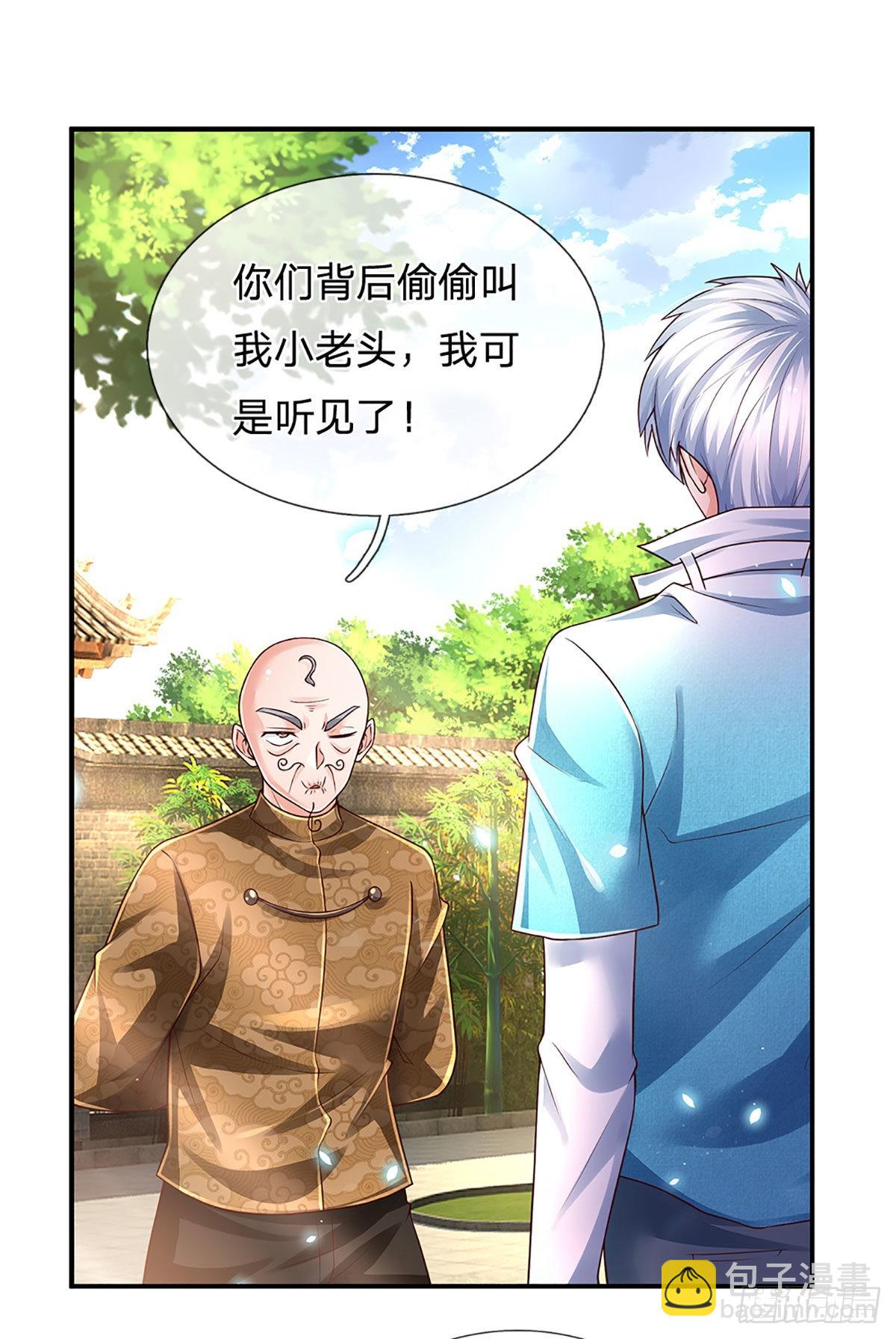 第183话 我必须跩回来-第186话