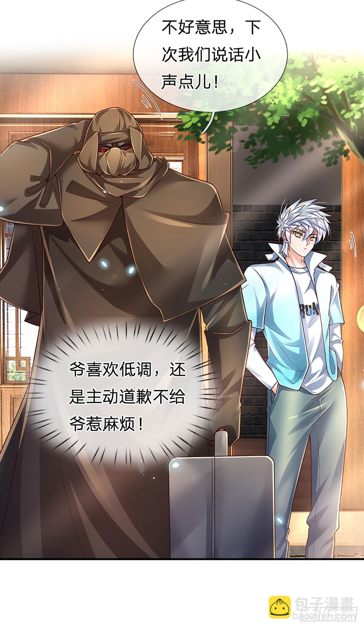 第183话 我必须跩回来-第186话