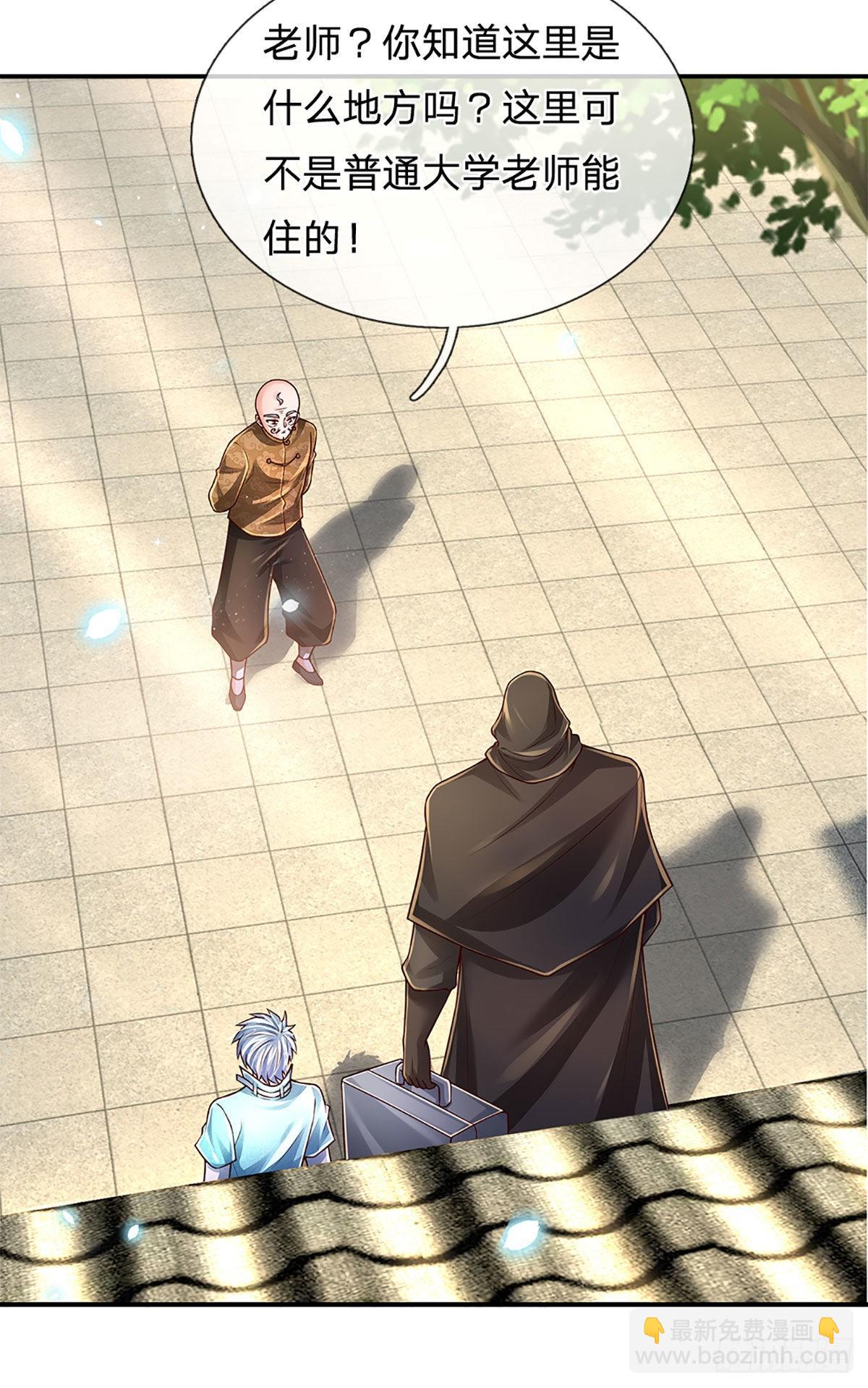 第183话 我必须跩回来-第186话
