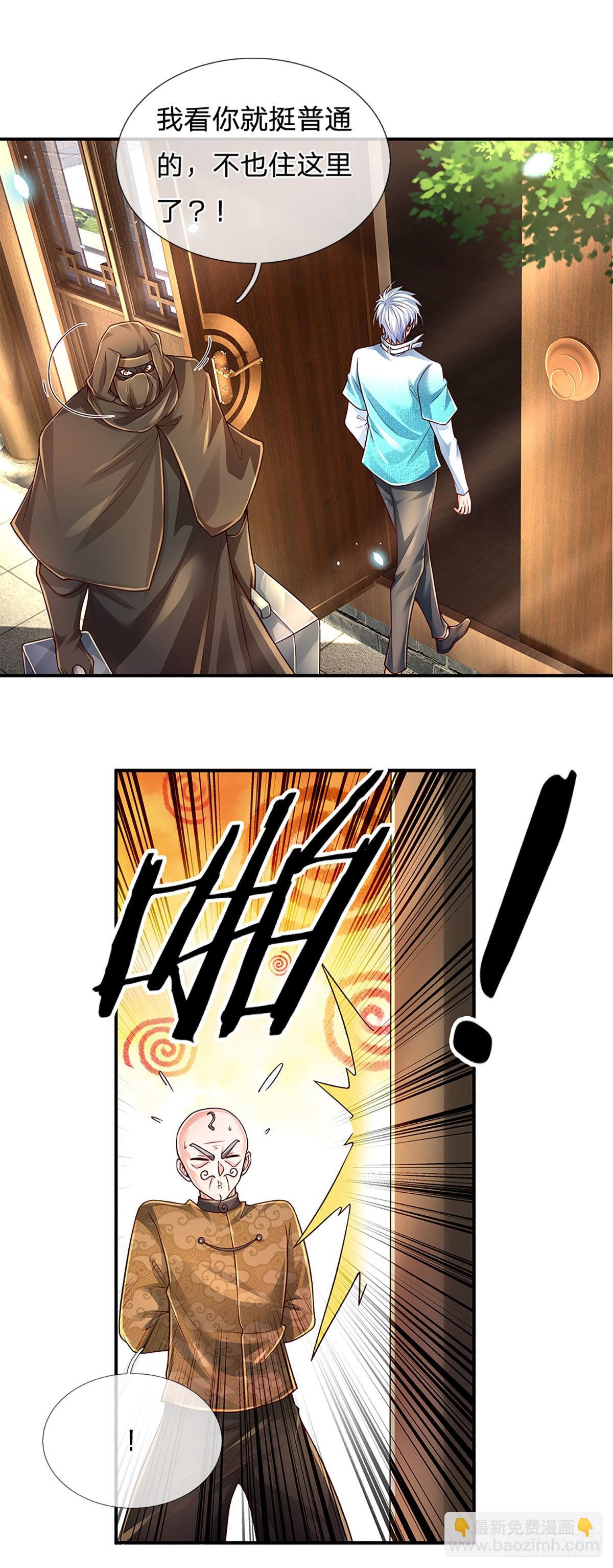 第183话 我必须跩回来-第186话