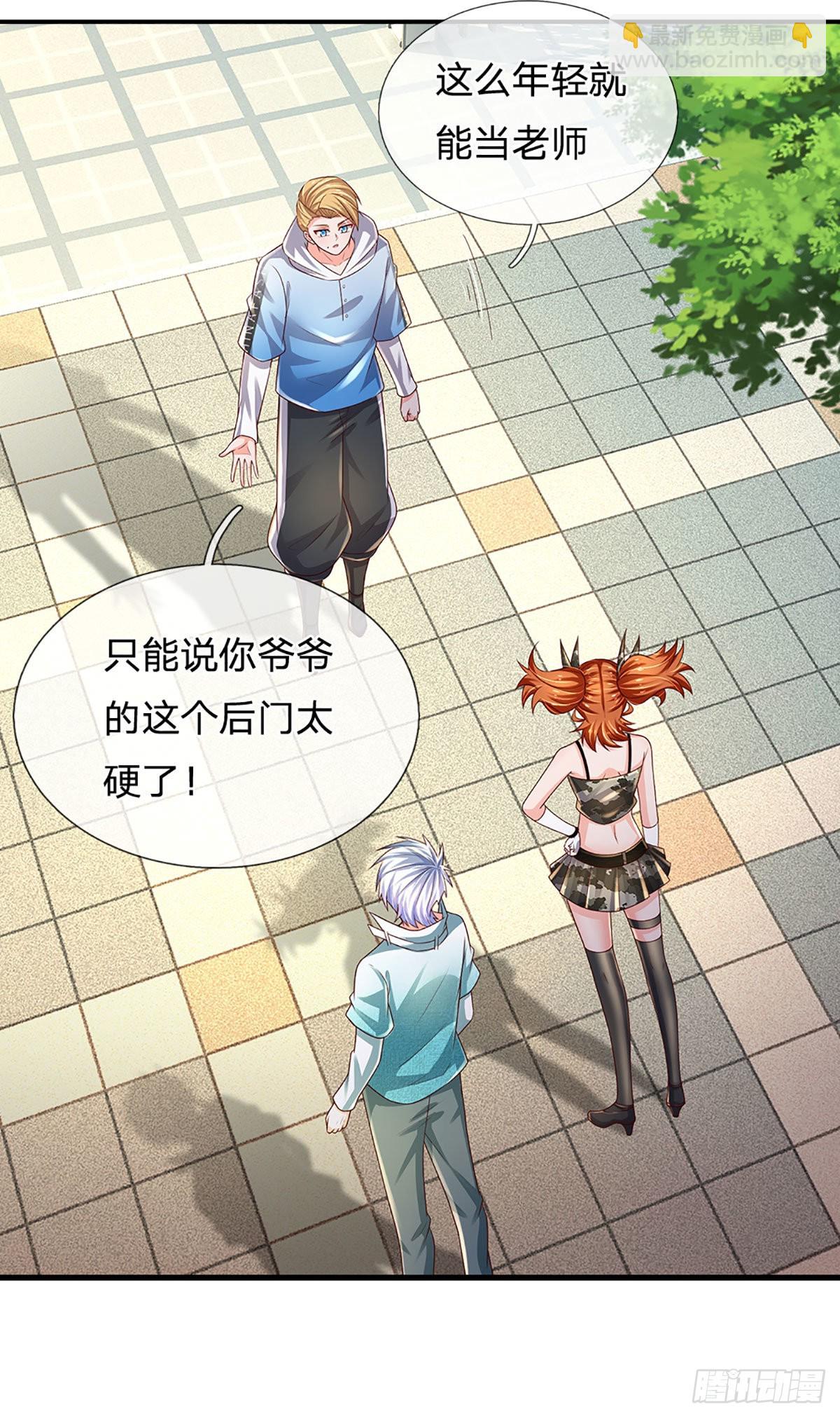 第183话 我必须跩回来-第186话