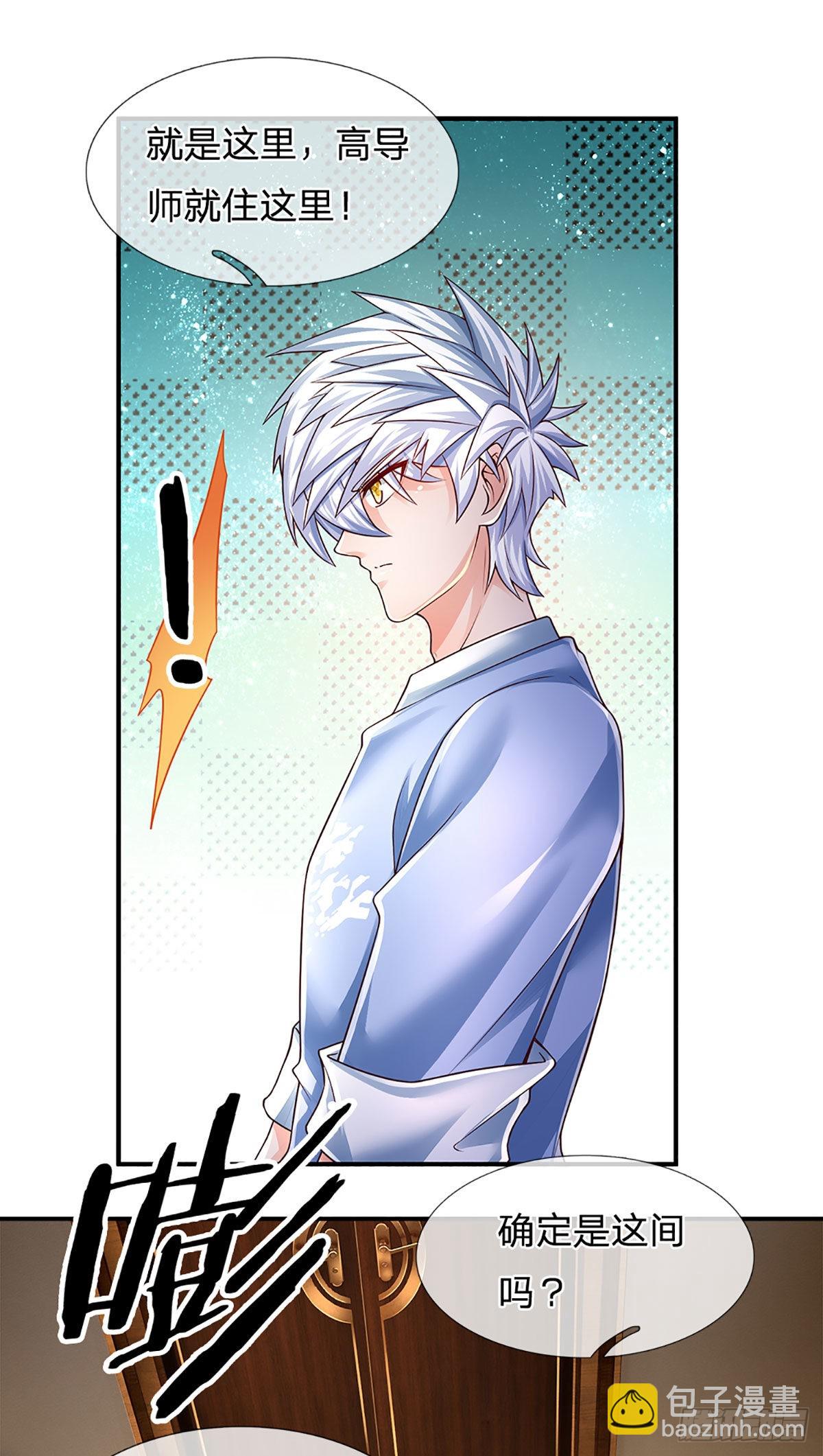 第183话 我必须跩回来-第186话