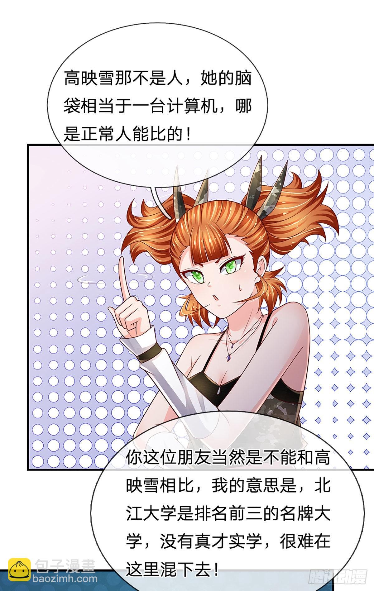 第183话 我必须跩回来-第186话