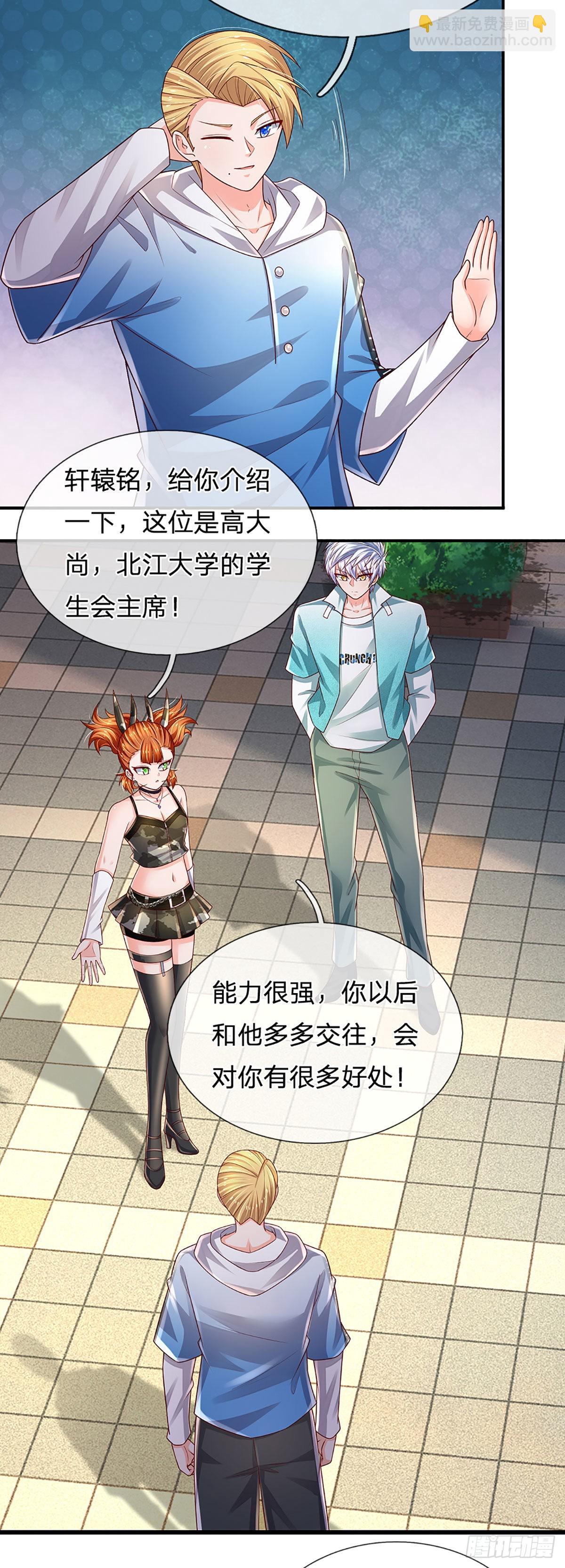 第183话 我必须跩回来-第186话