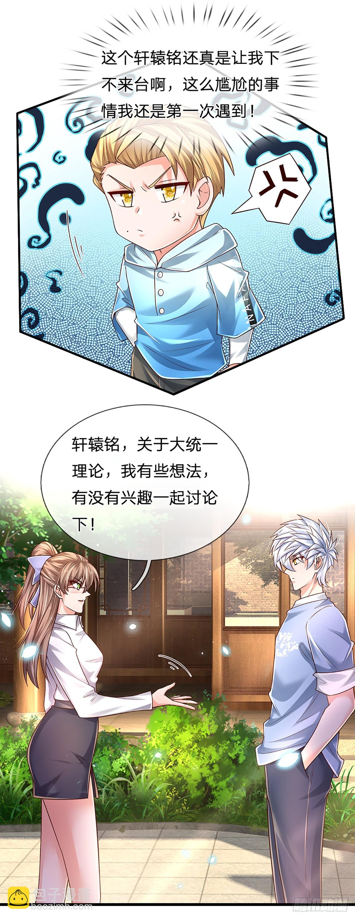 第185话 新生报到-第188话