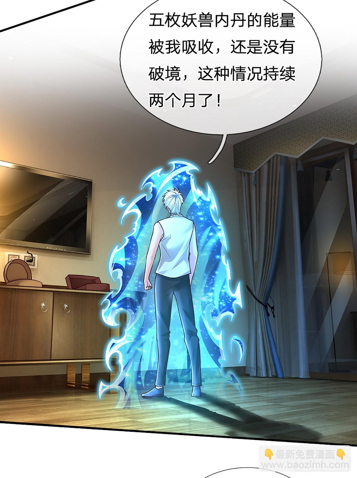 第185话 新生报到-第188话