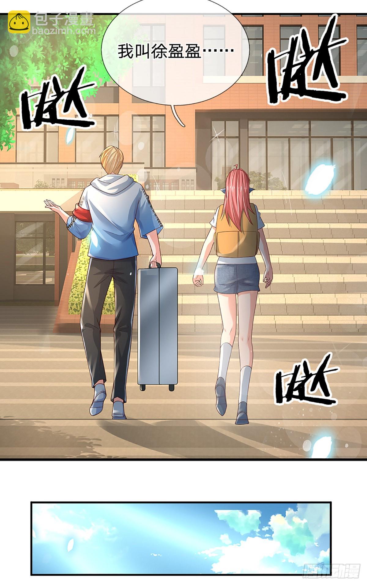 第185话 新生报到-第188话