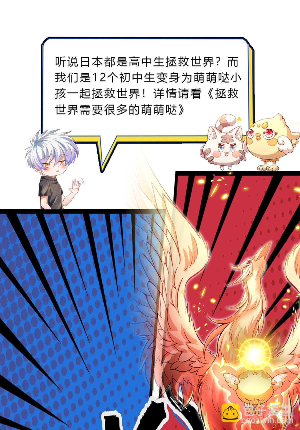 第185话 新生报到-第188话