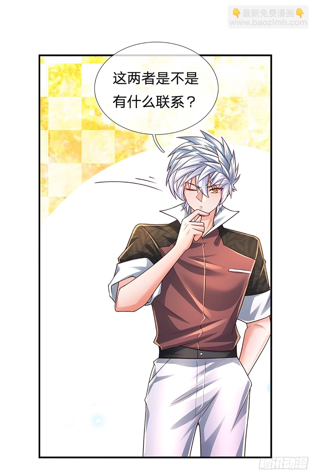第187话 深夜邀约-第190话