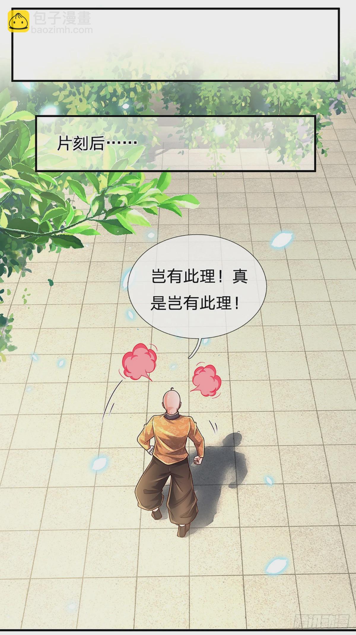 第187话 深夜邀约-第190话