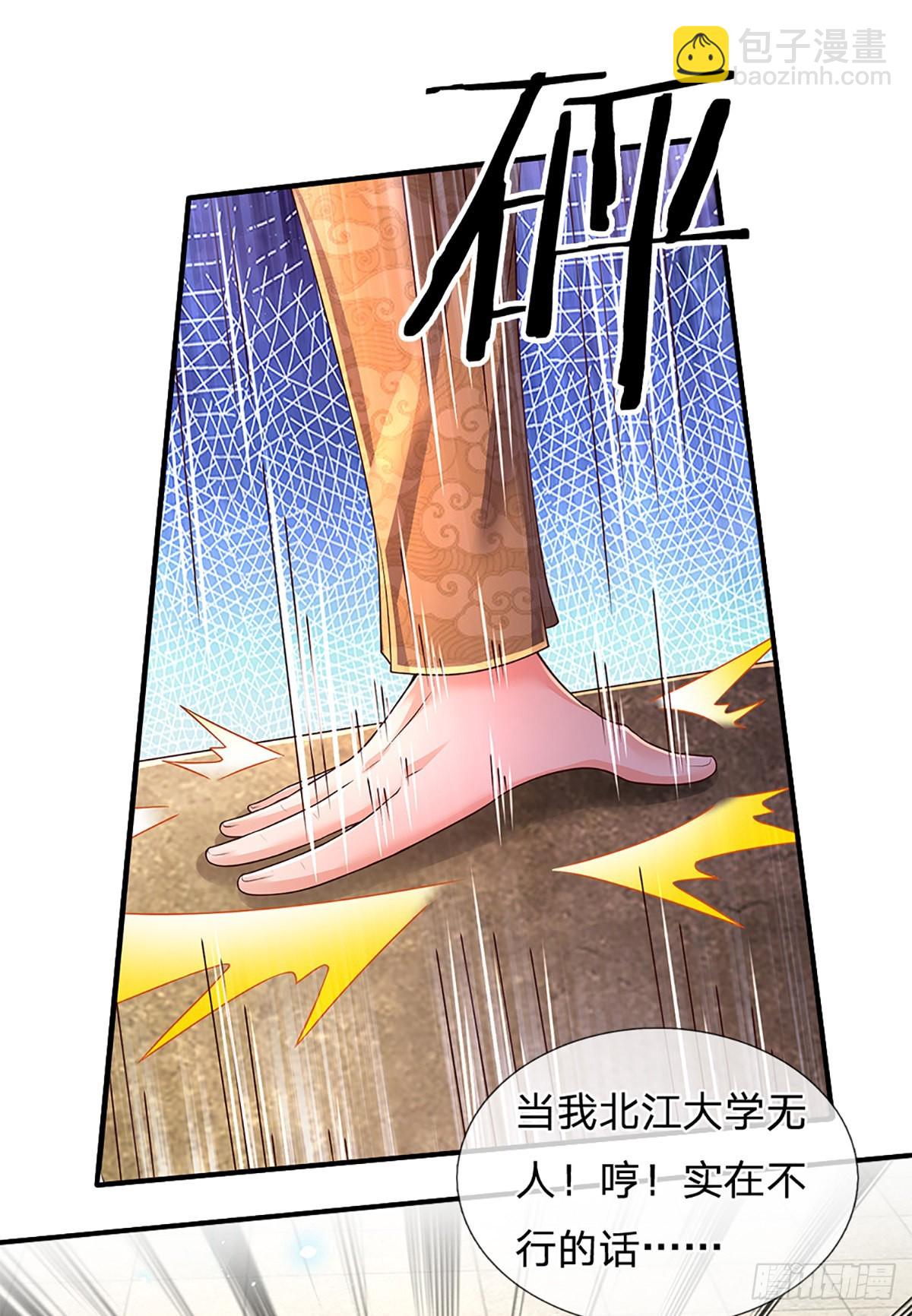 第187话 深夜邀约-第190话